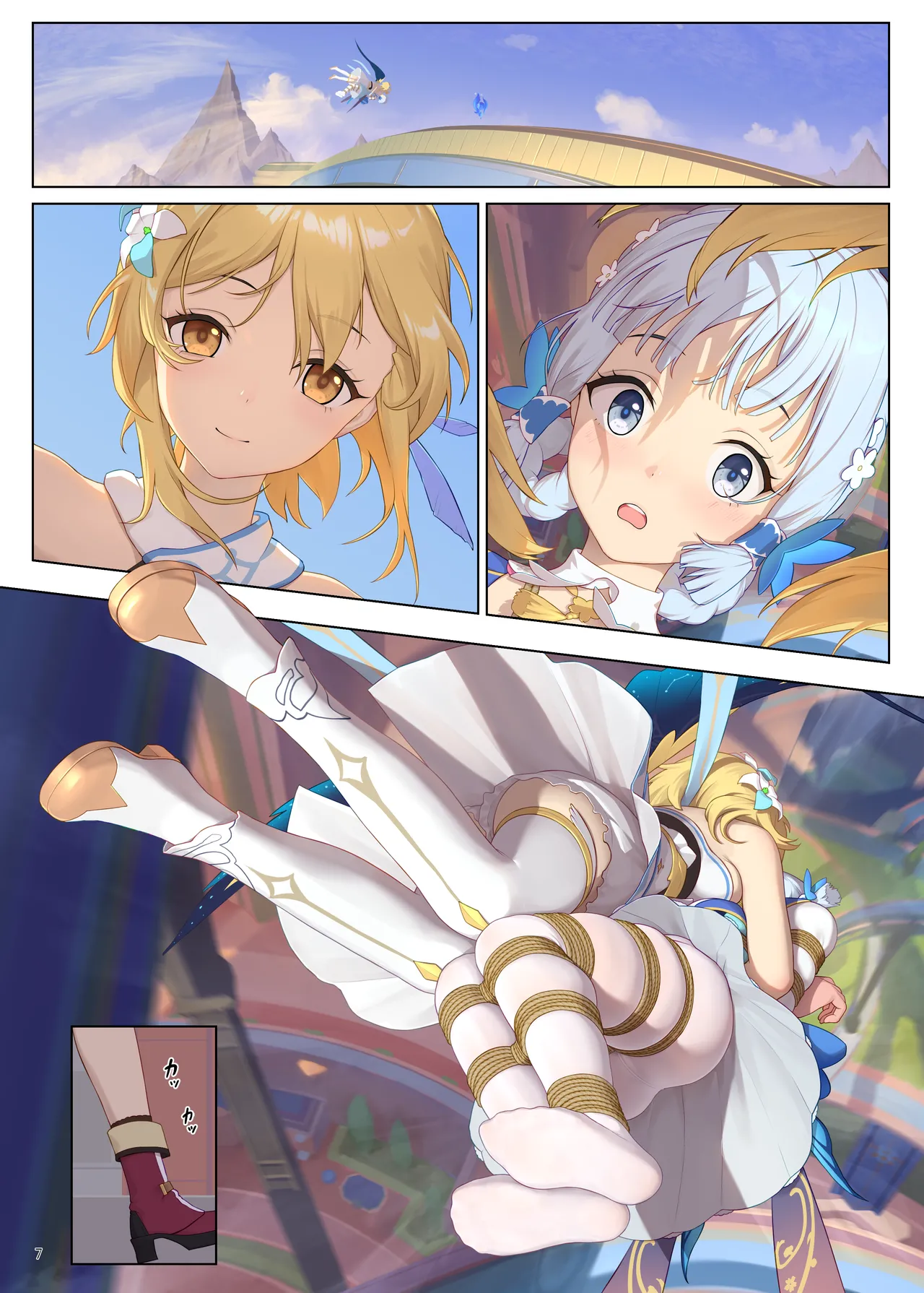 Manga Page 7