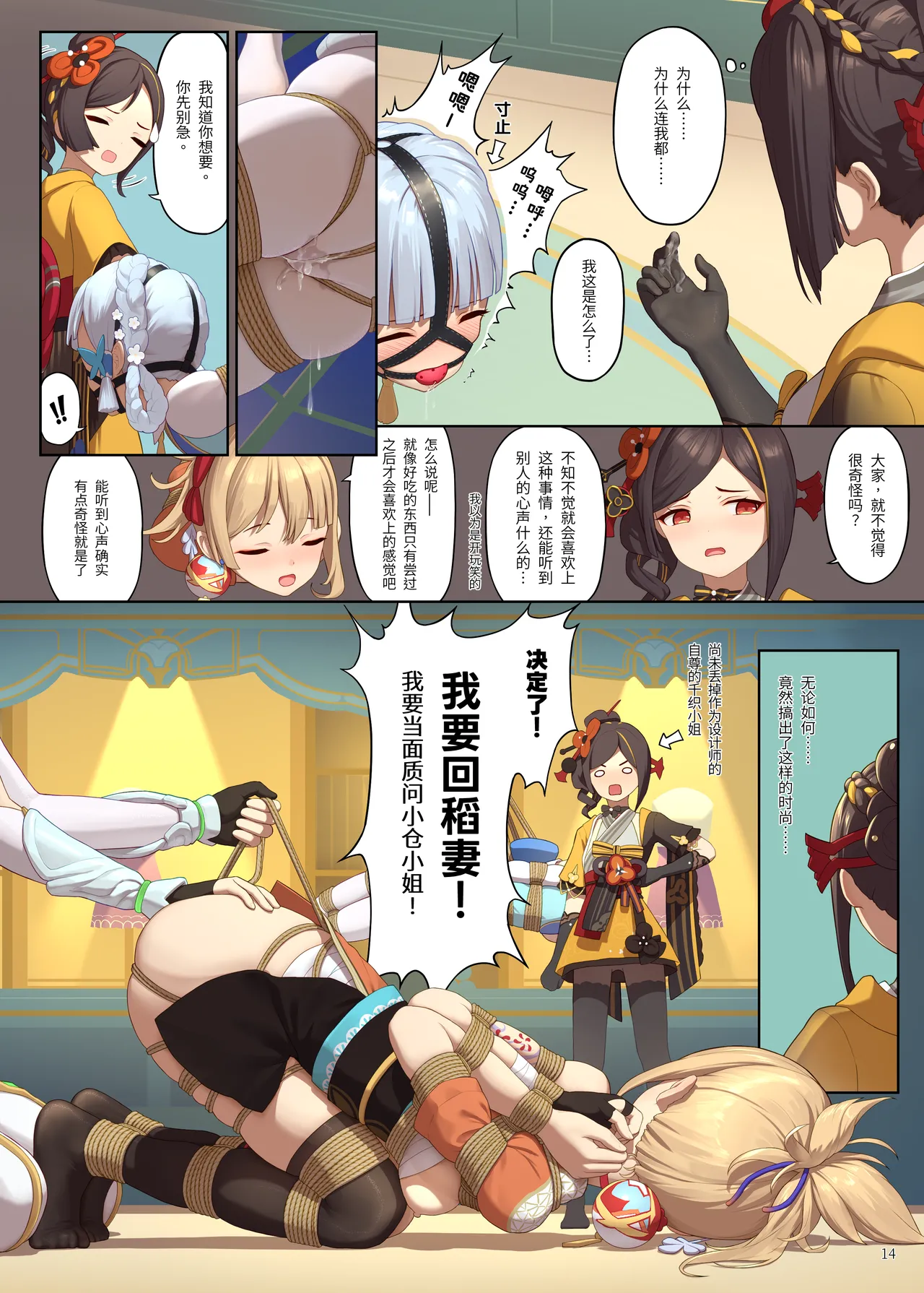 Manga Page 14