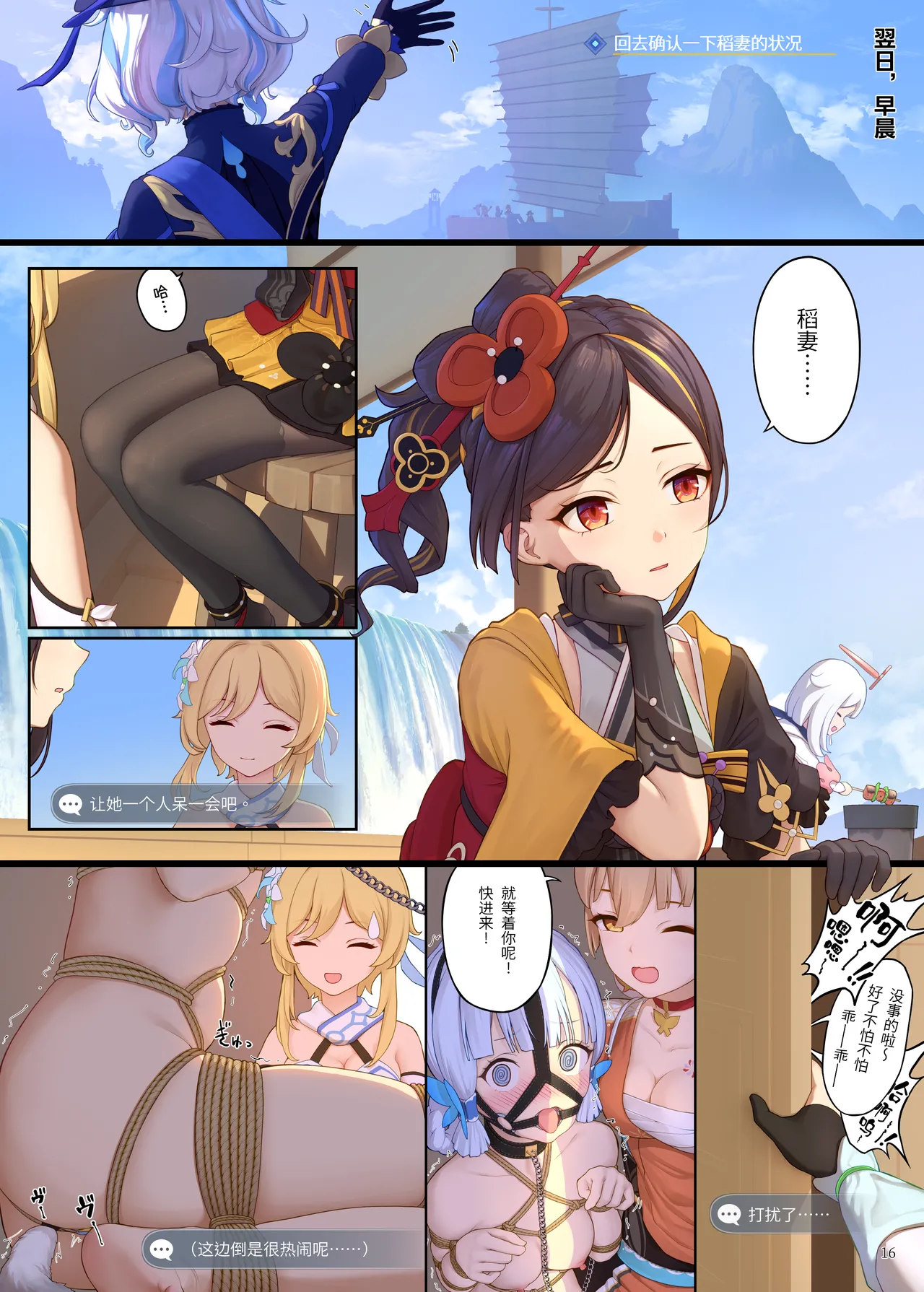 Manga Page 16
