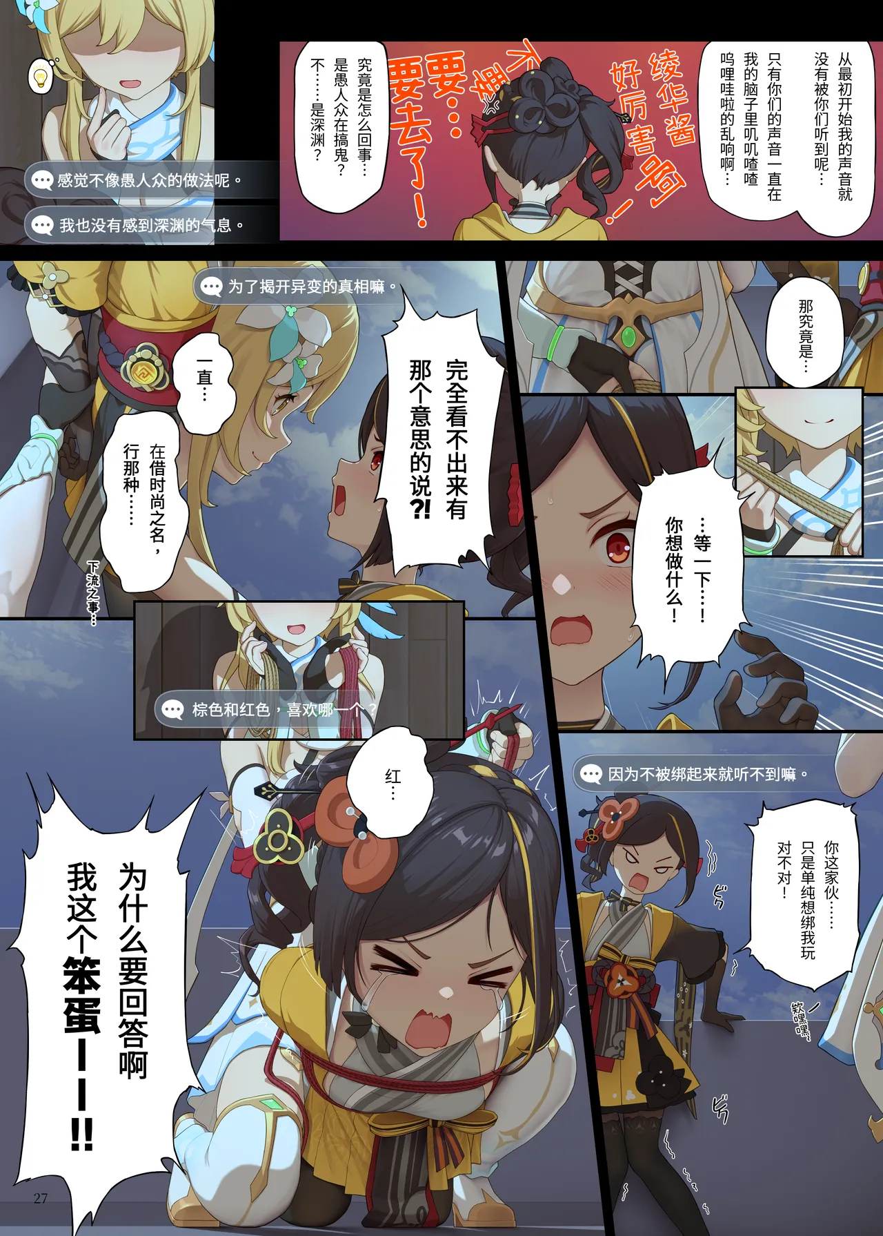 Manga Page 27