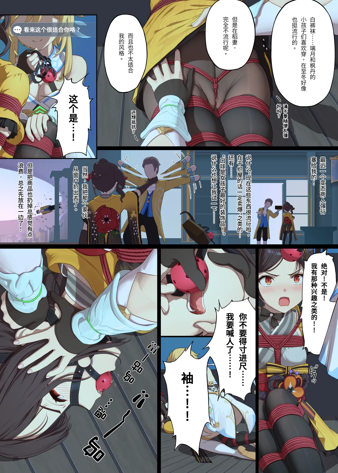 Manga Page 29