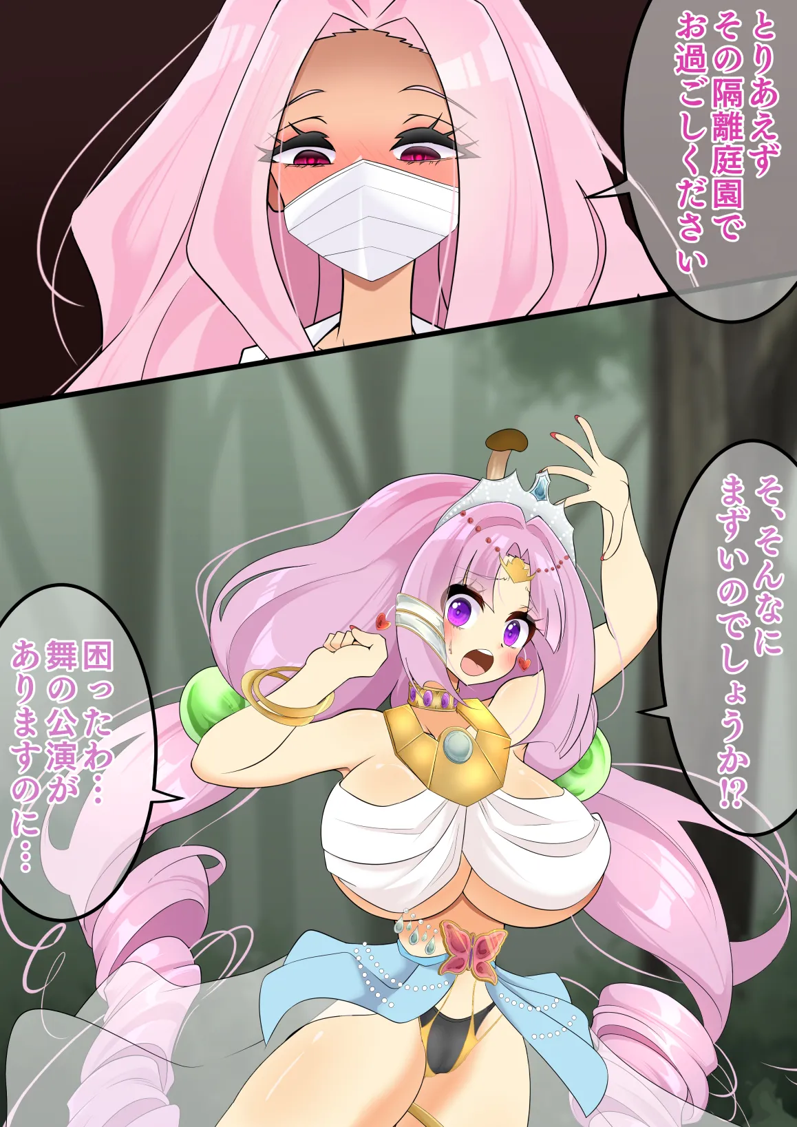 Manga Page 69