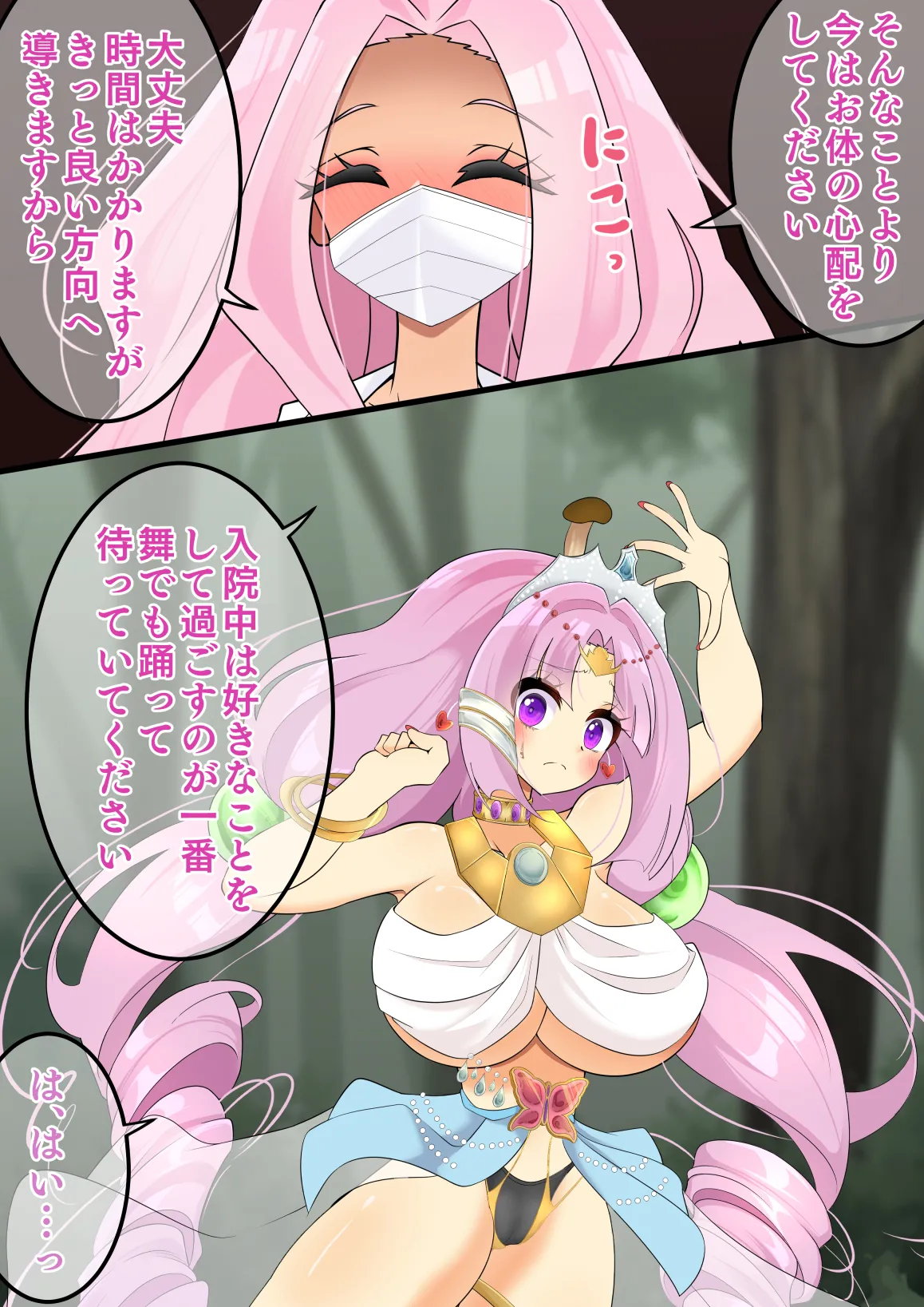 Manga Page 70