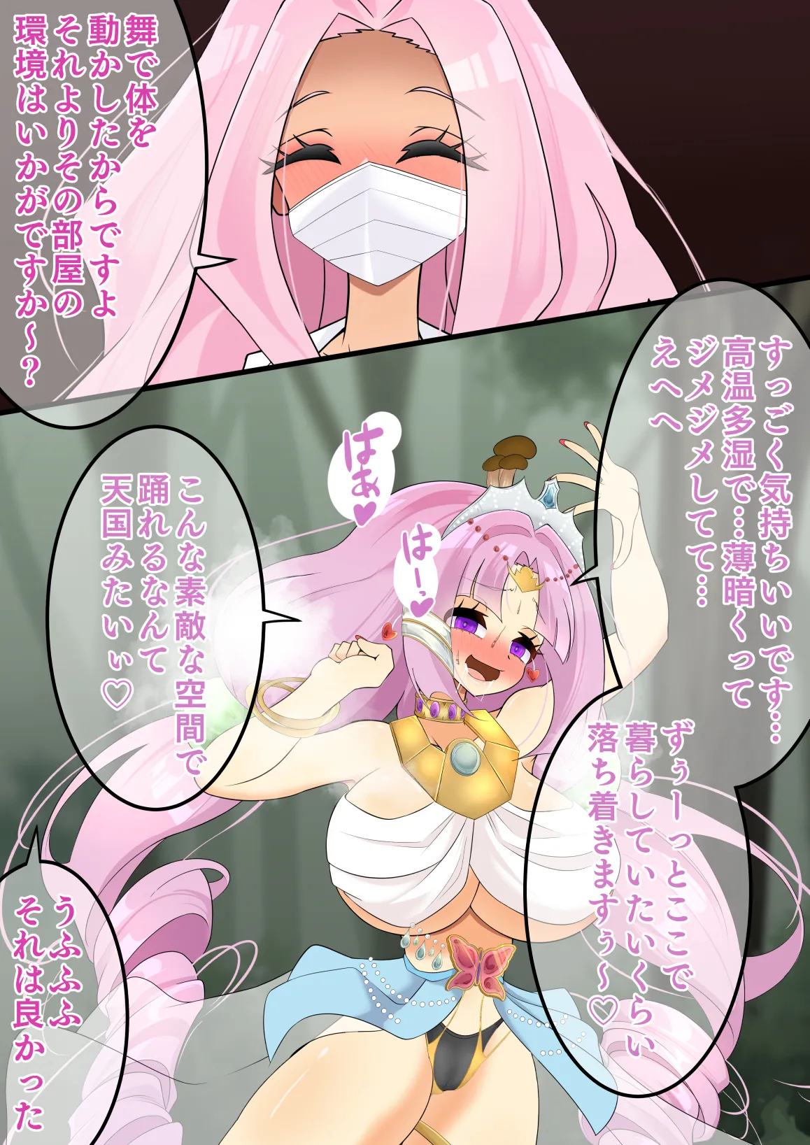 Manga Page 72