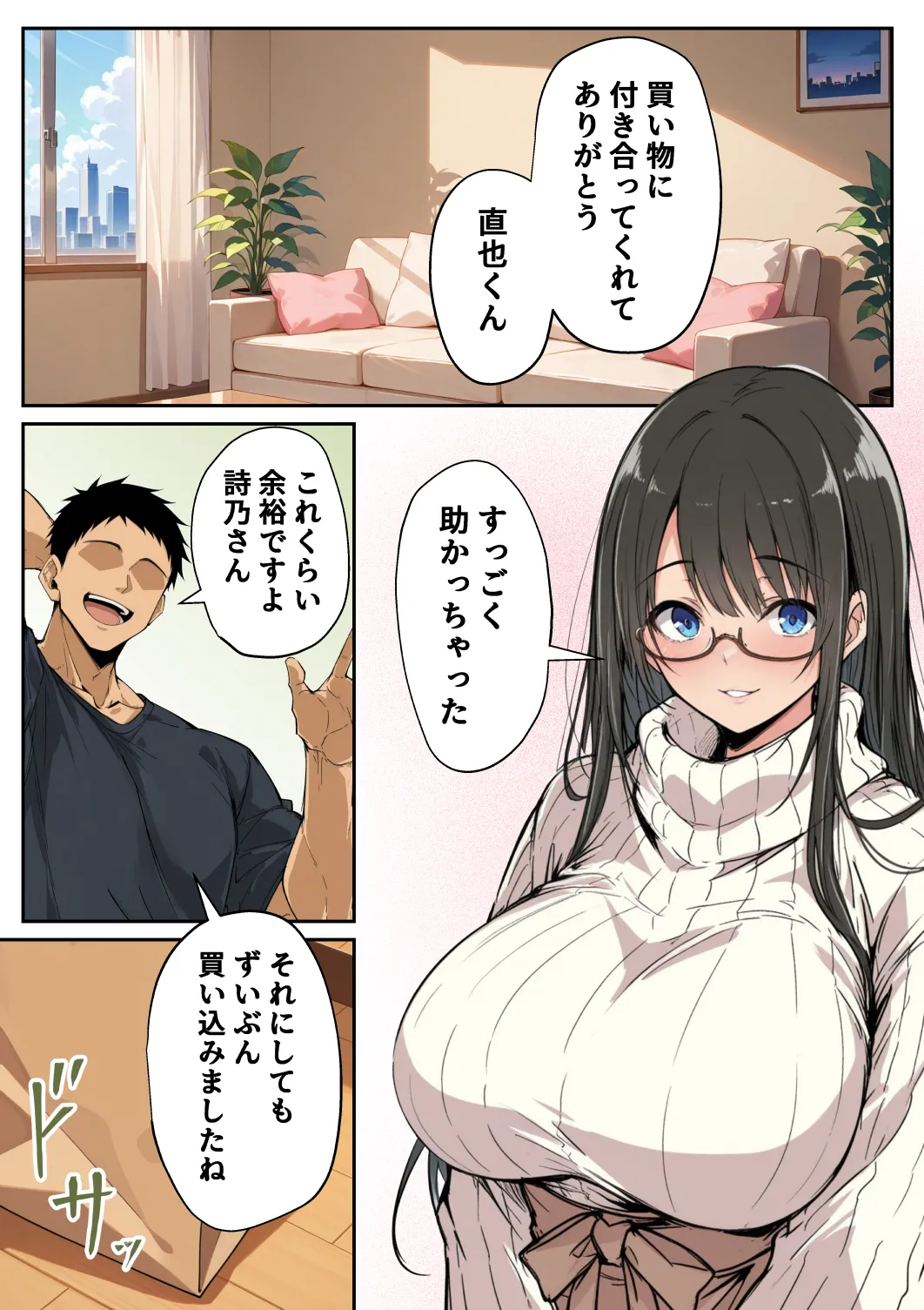 Manga Page 4
