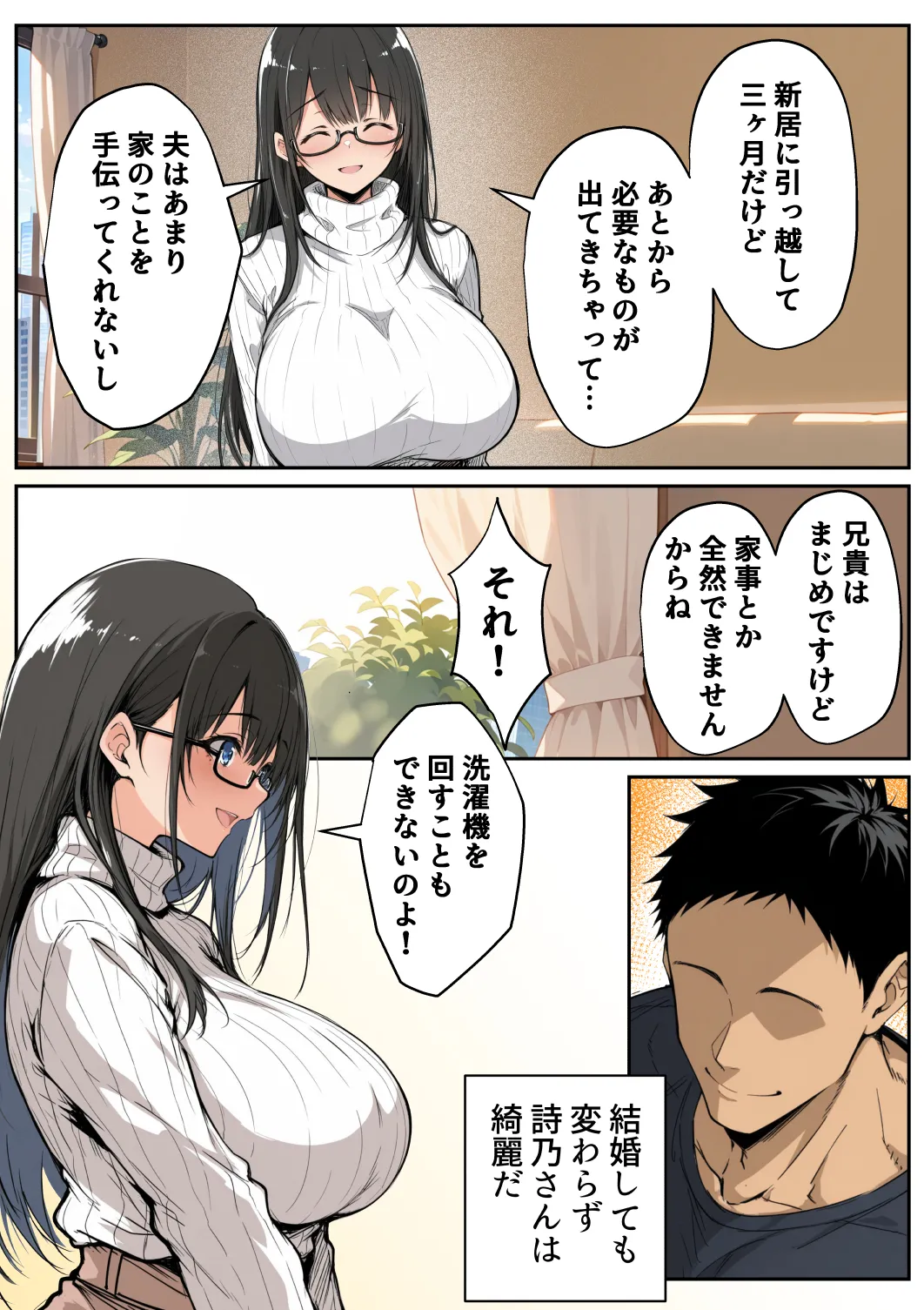 Manga Page 5
