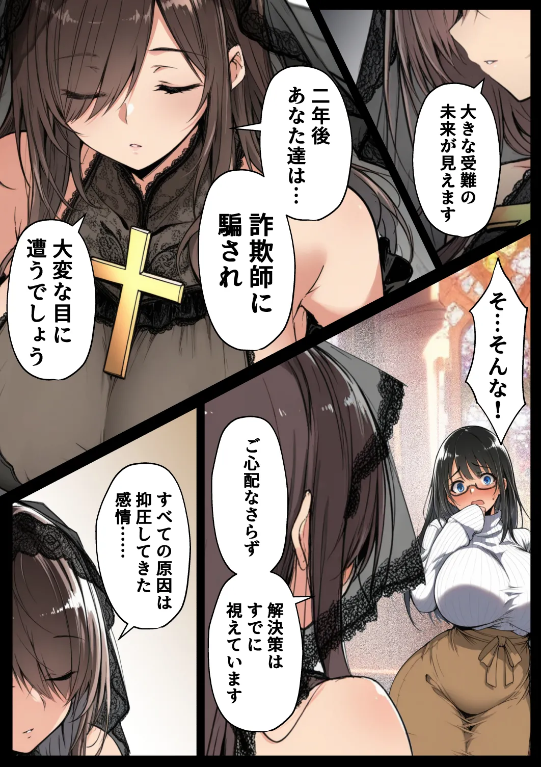 Manga Page 9