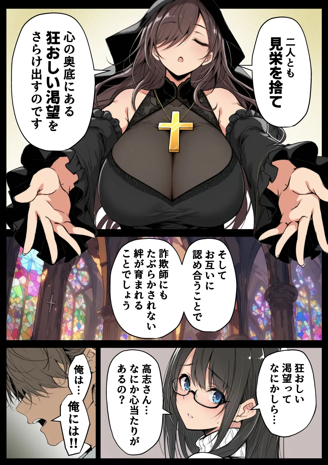 Manga Page 10