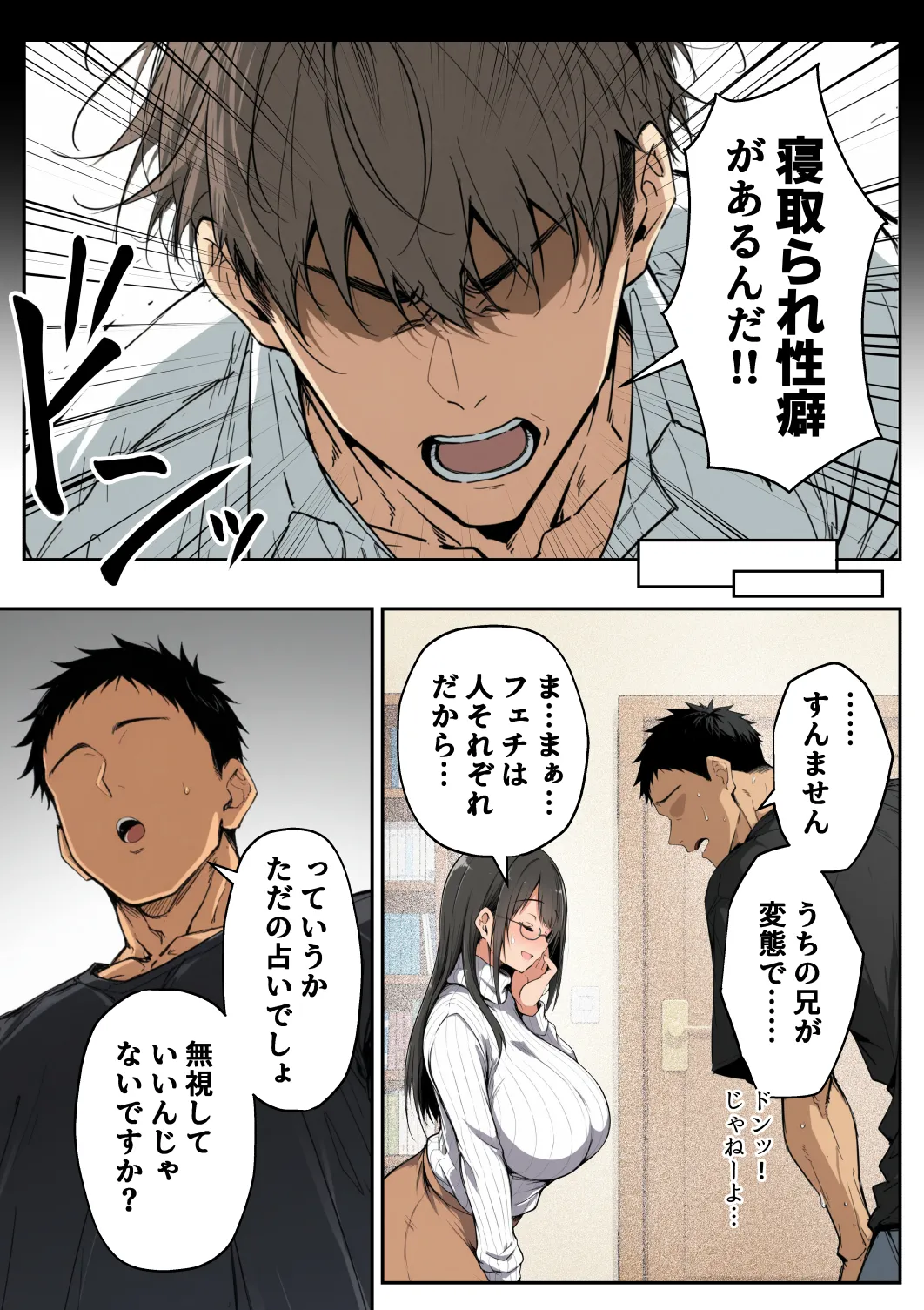Manga Page 11