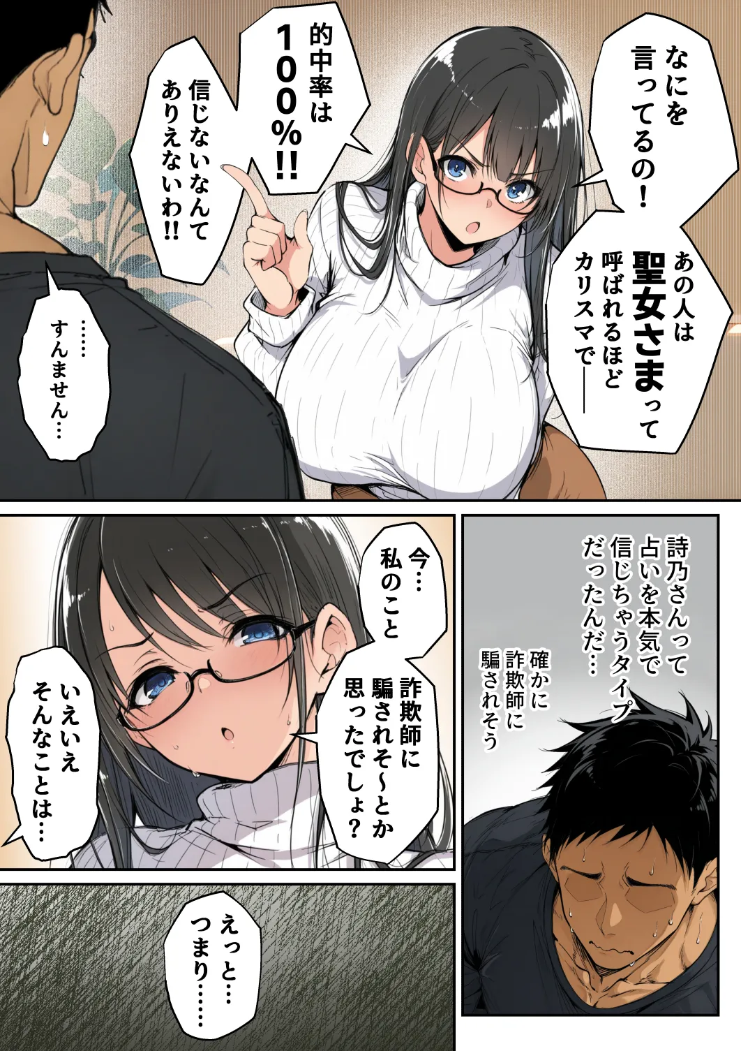 Manga Page 12