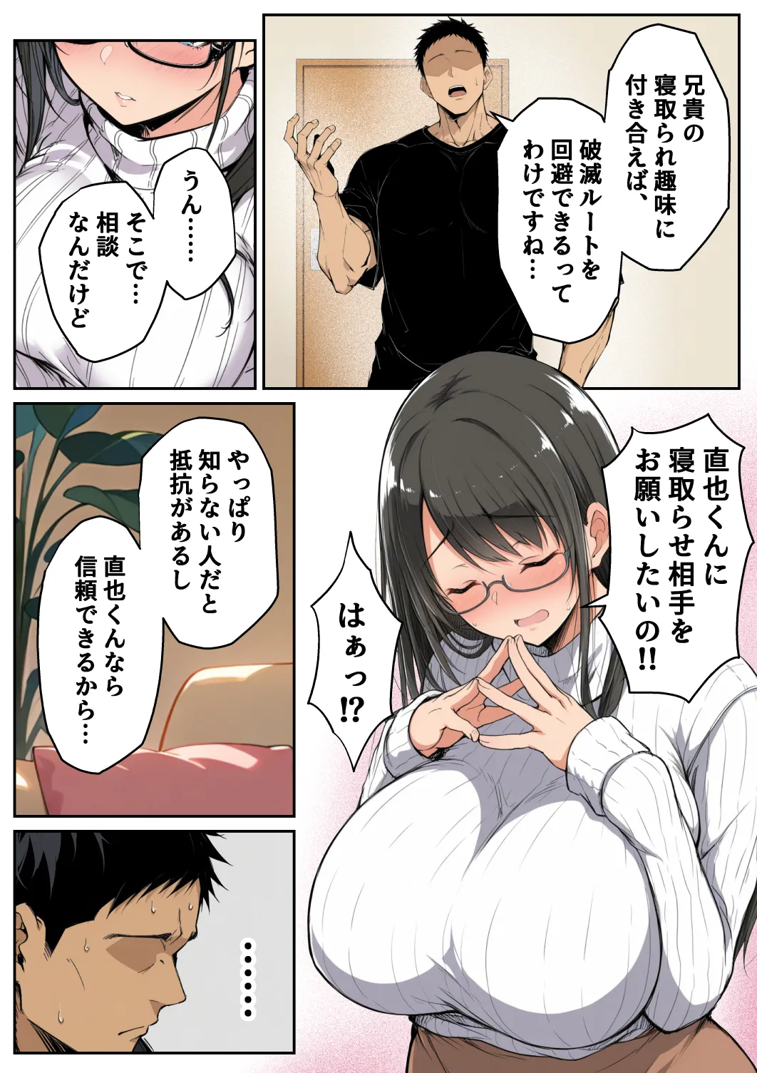 Manga Page 13