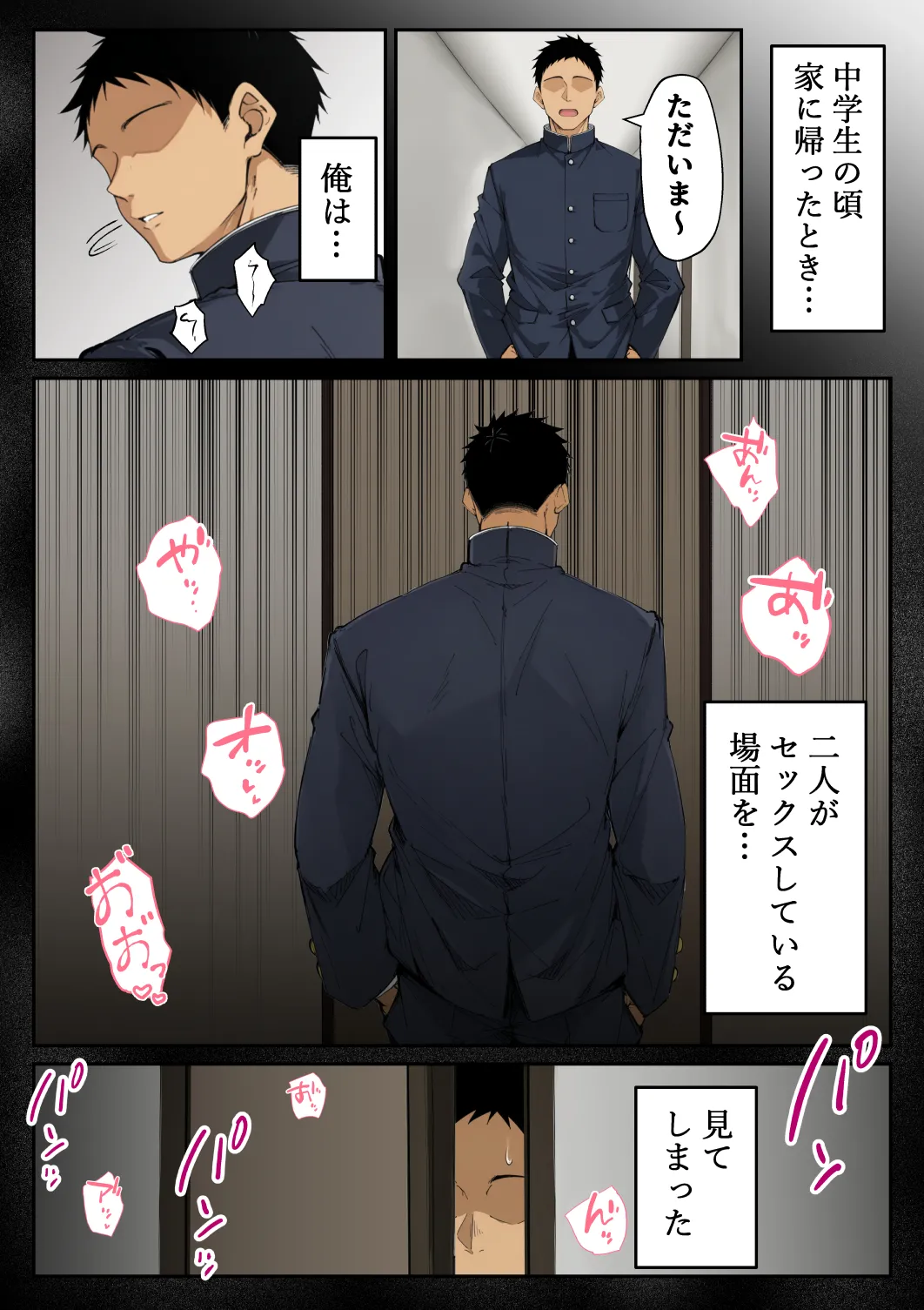 Manga Page 14