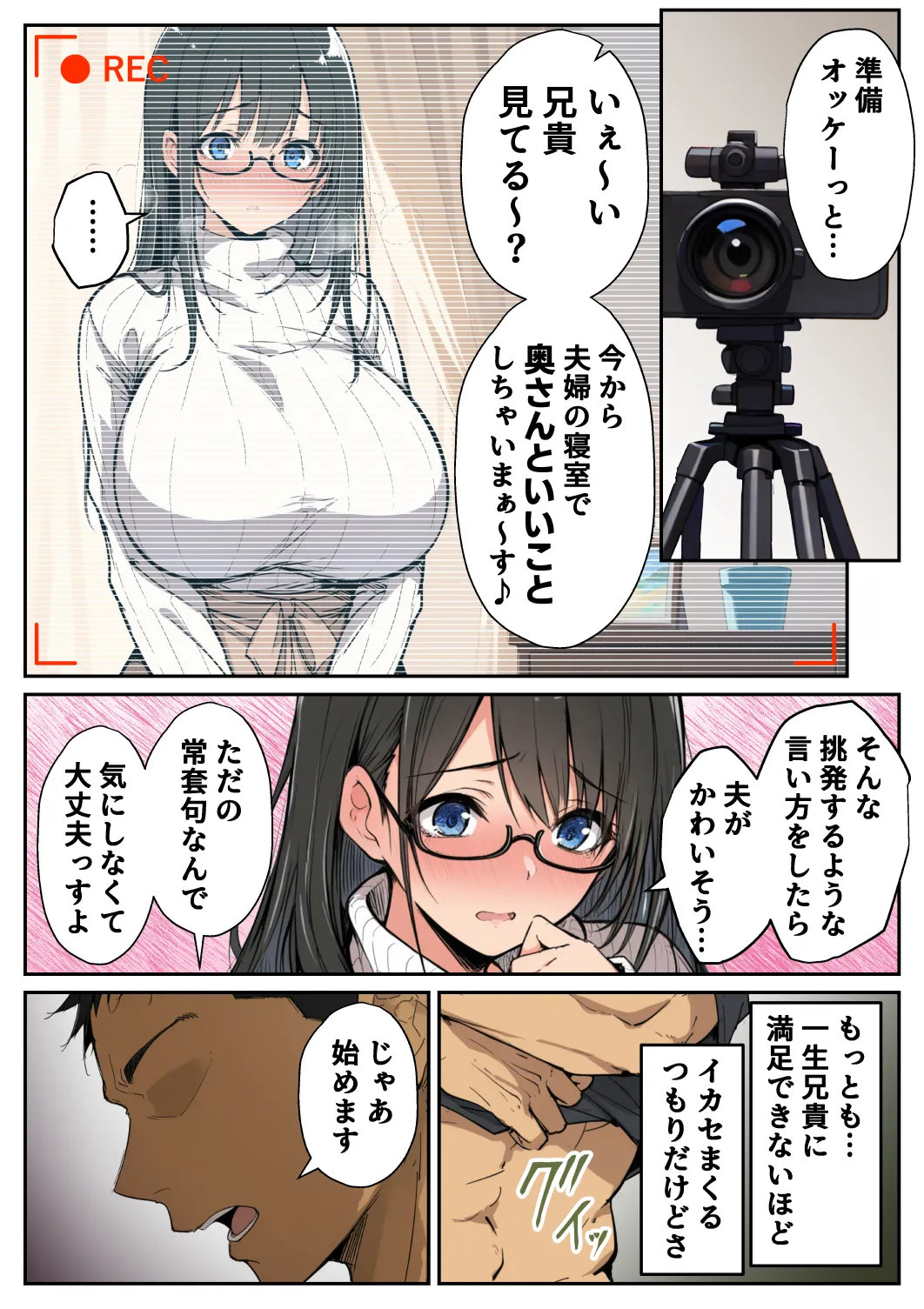Manga Page 16