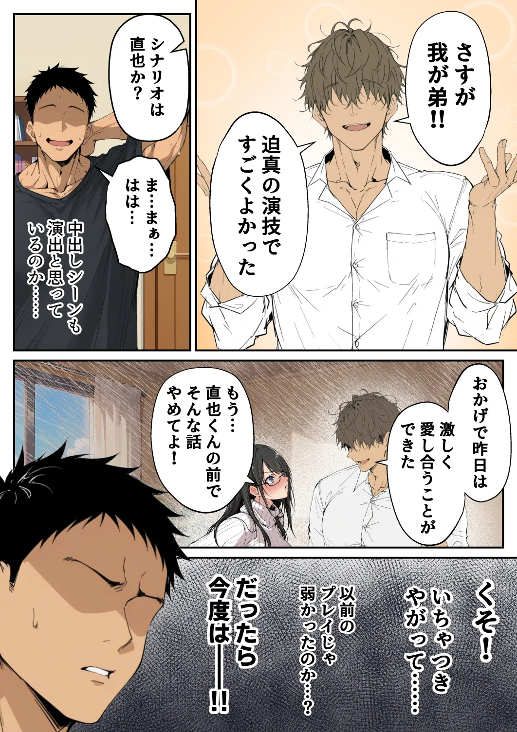 Manga Page 40