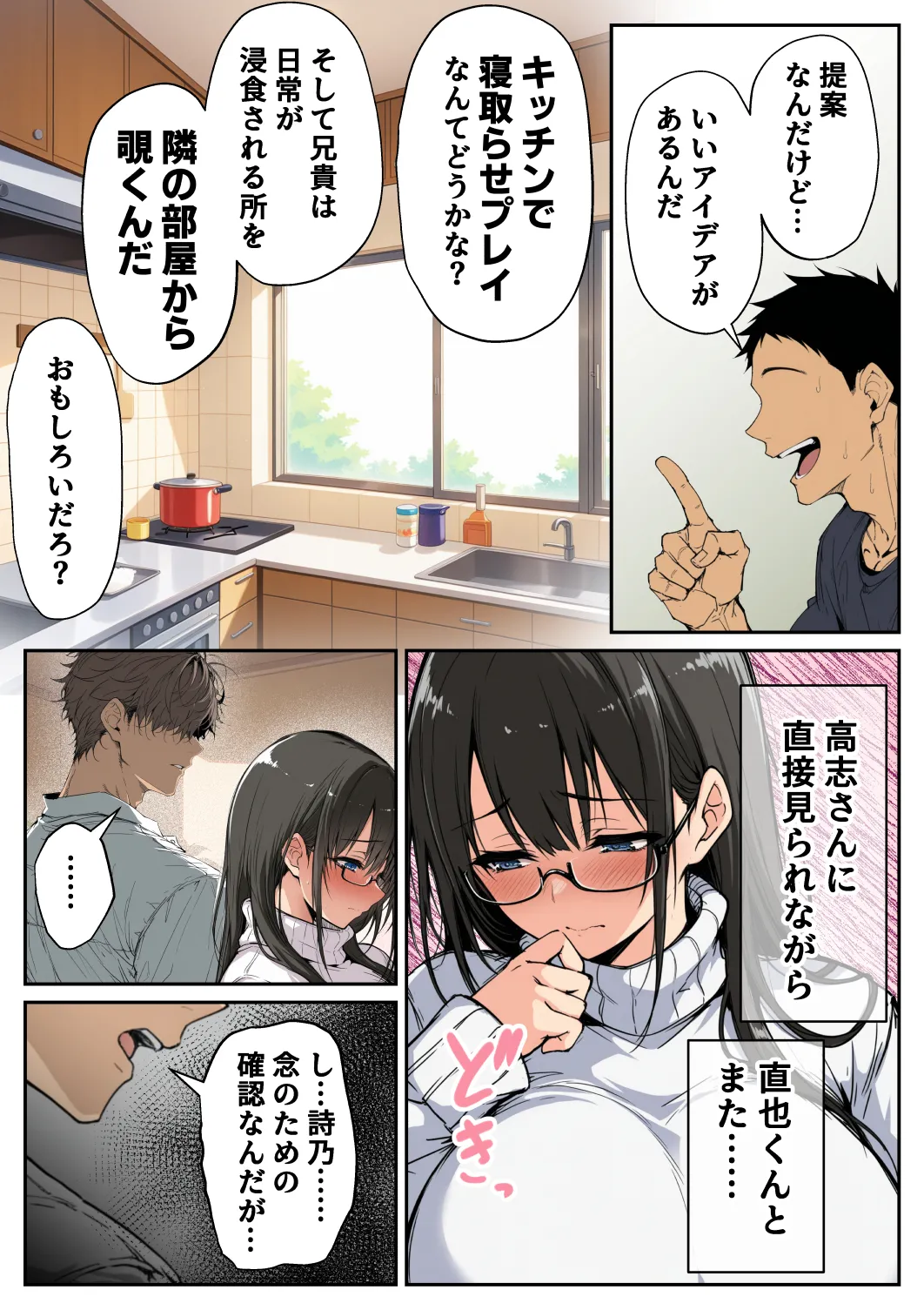 Manga Page 41