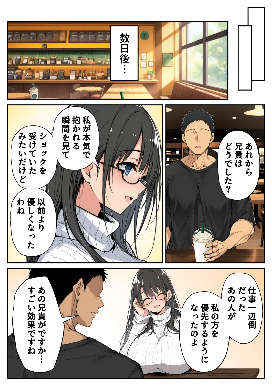 Manga Page 73