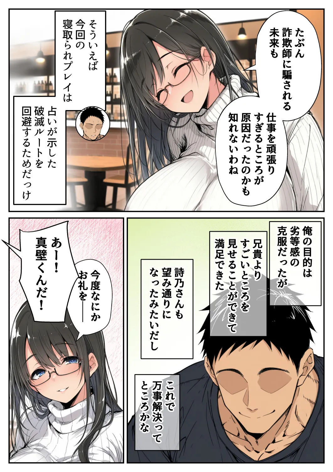 Manga Page 74