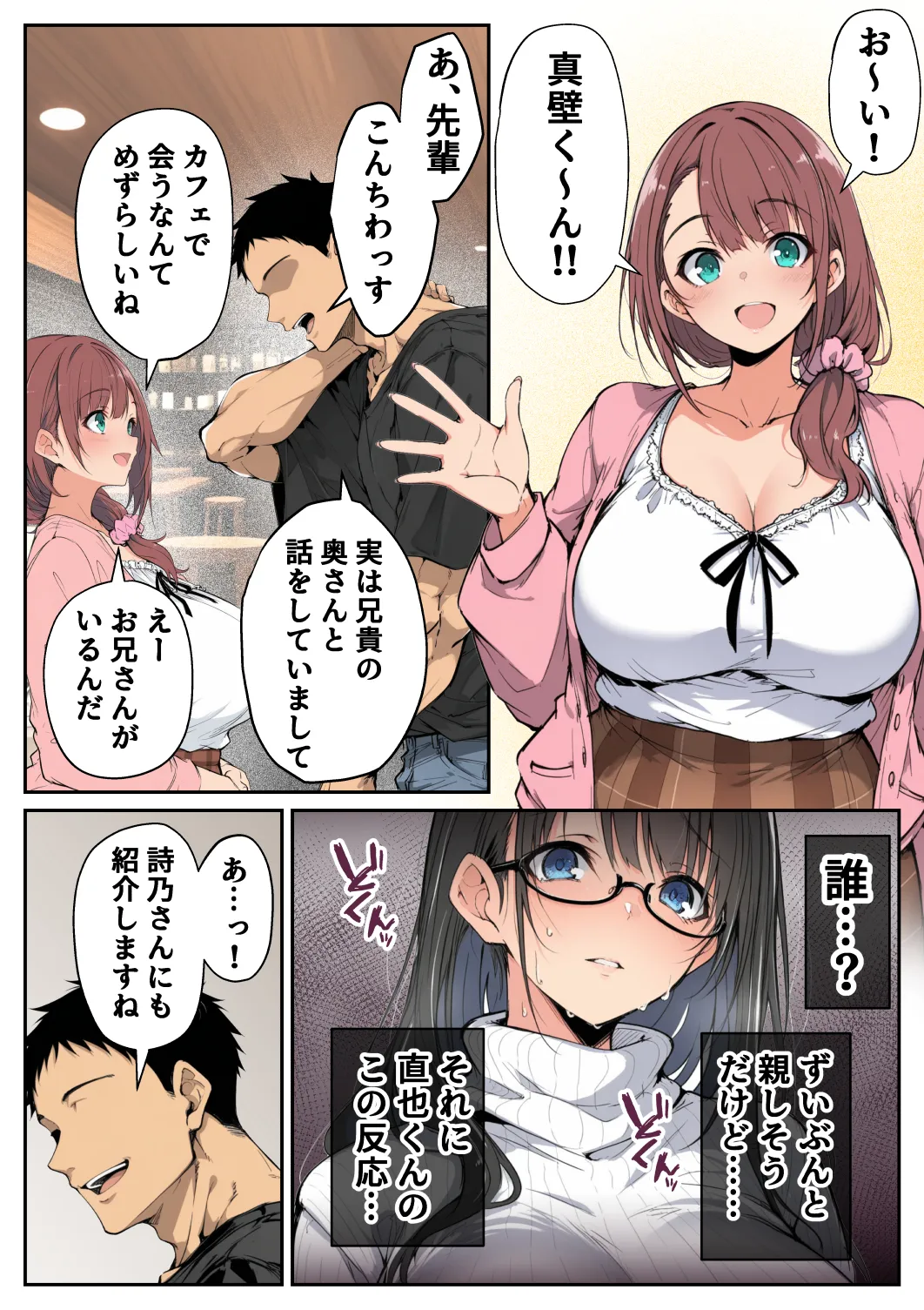 Manga Page 75