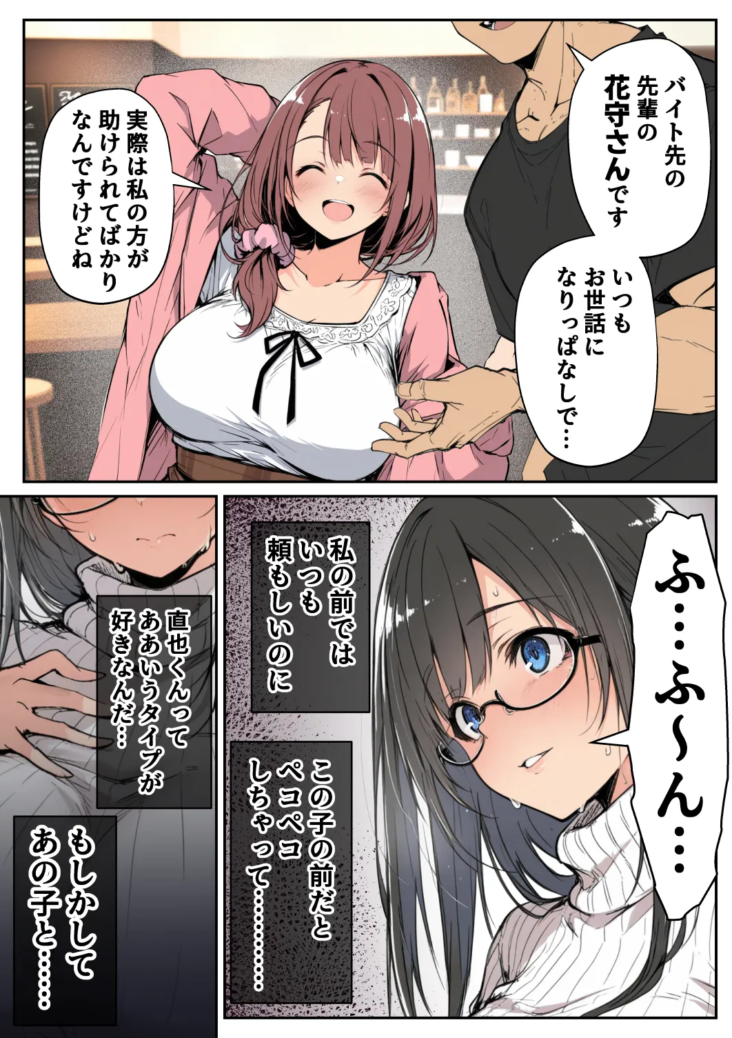 Manga Page 76