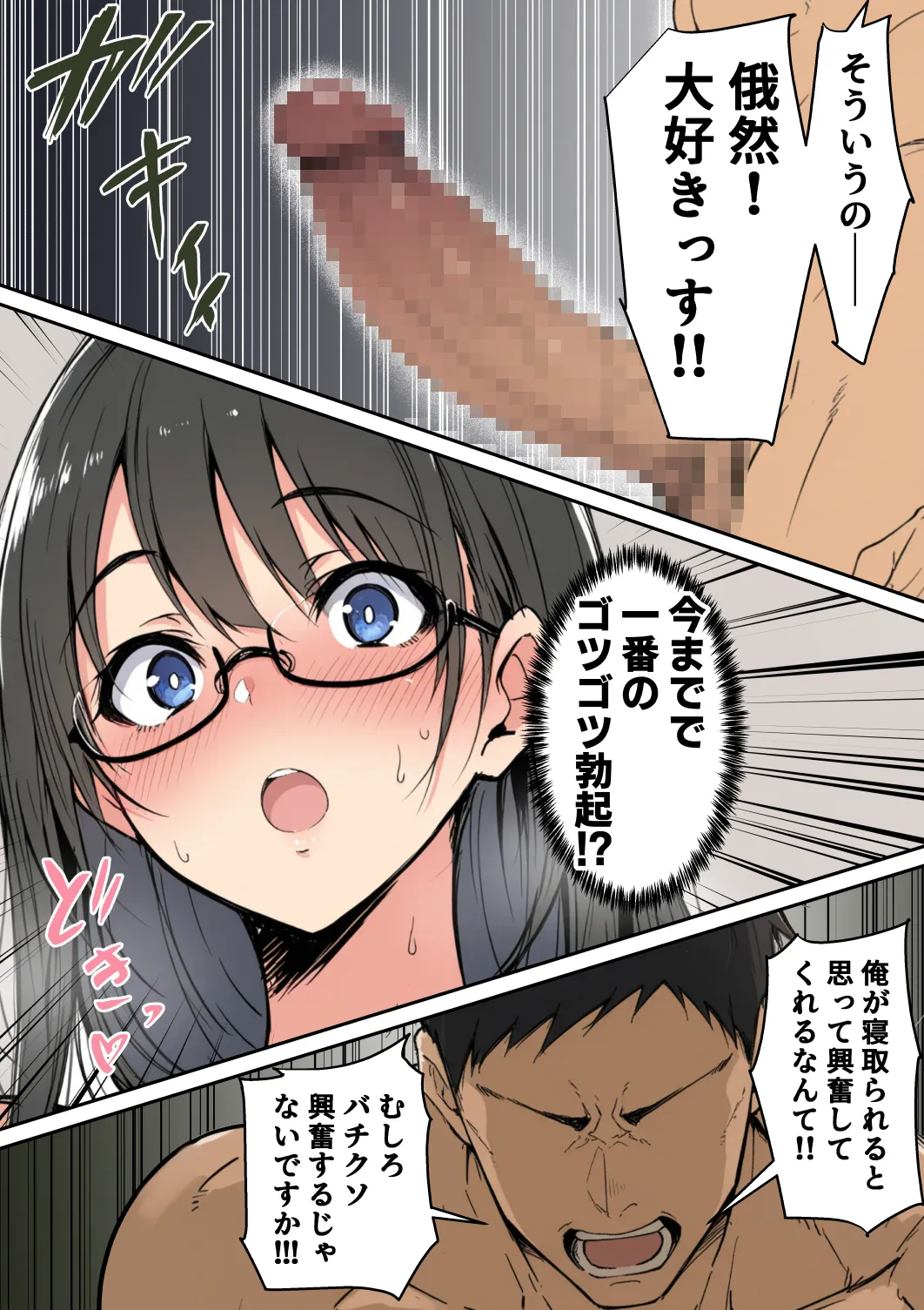 Manga Page 86
