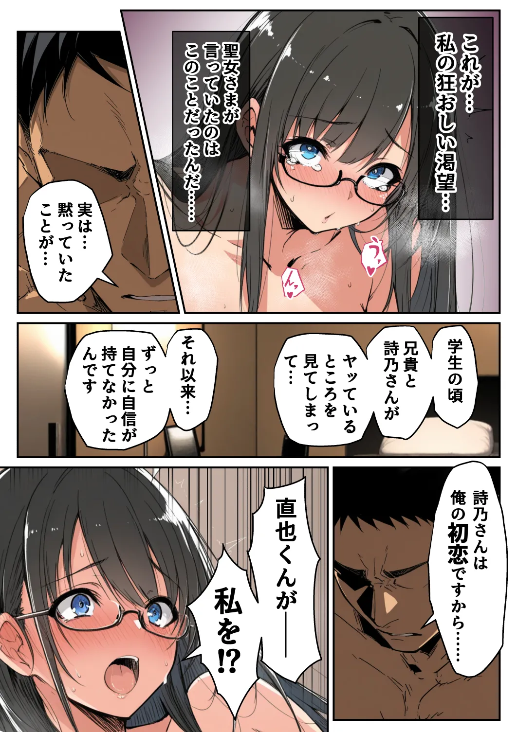 Manga Page 95