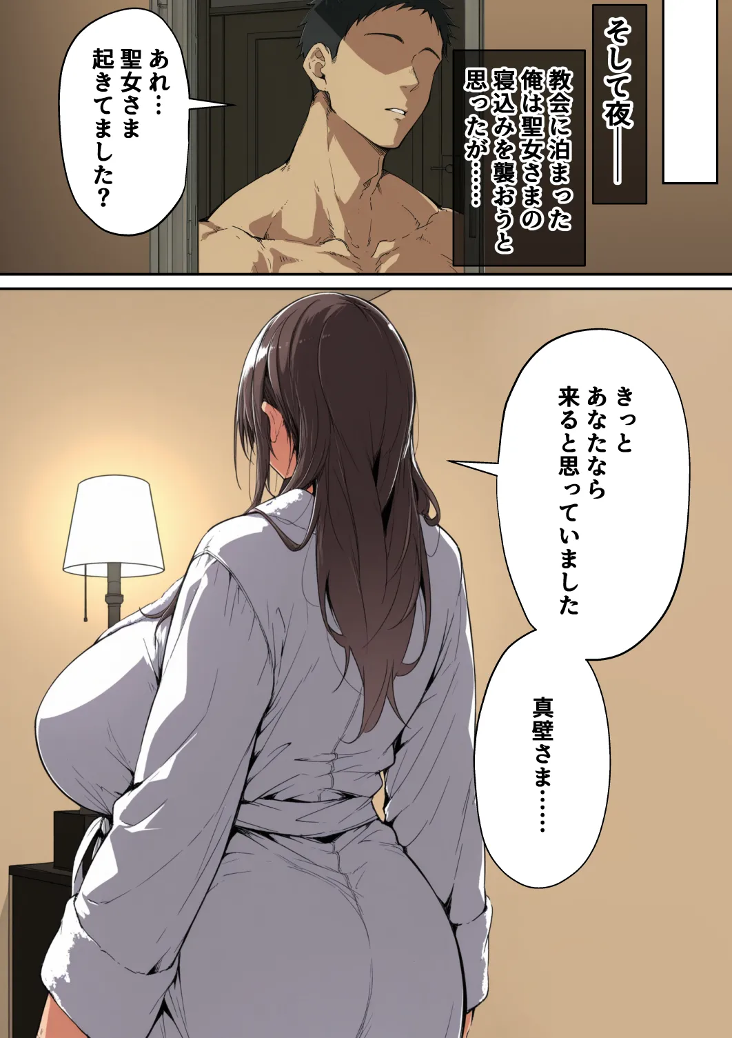 Manga Page 174
