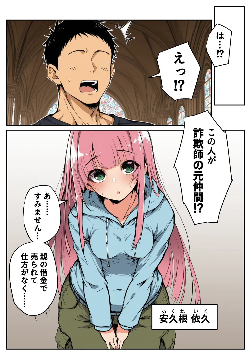 Manga Page 199