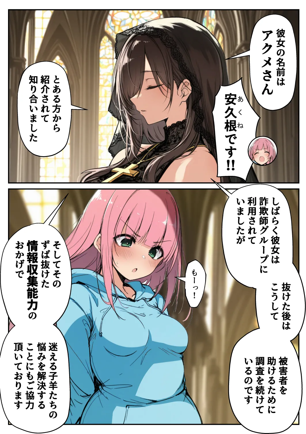 Manga Page 200