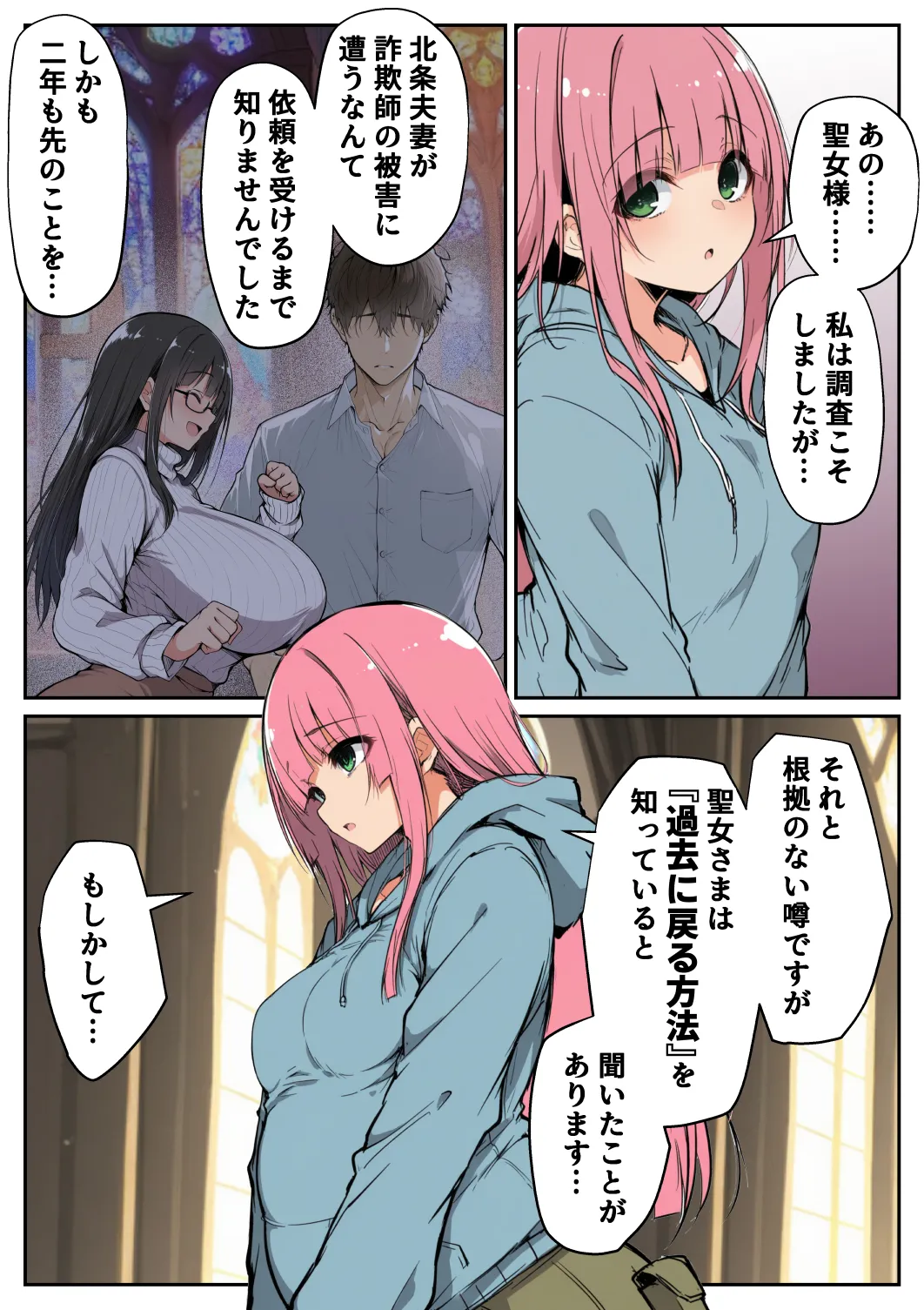 Manga Page 203