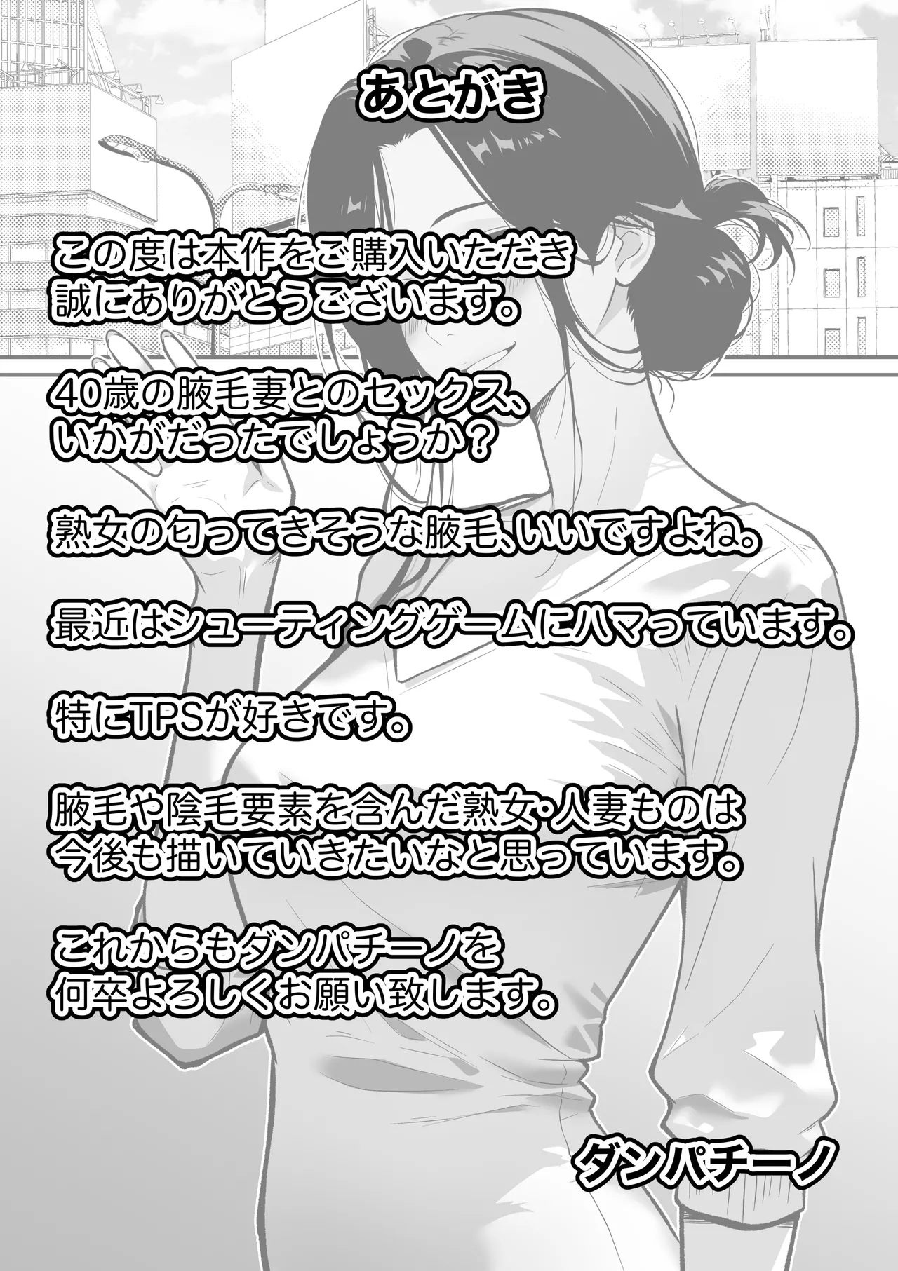 Manga Page 26