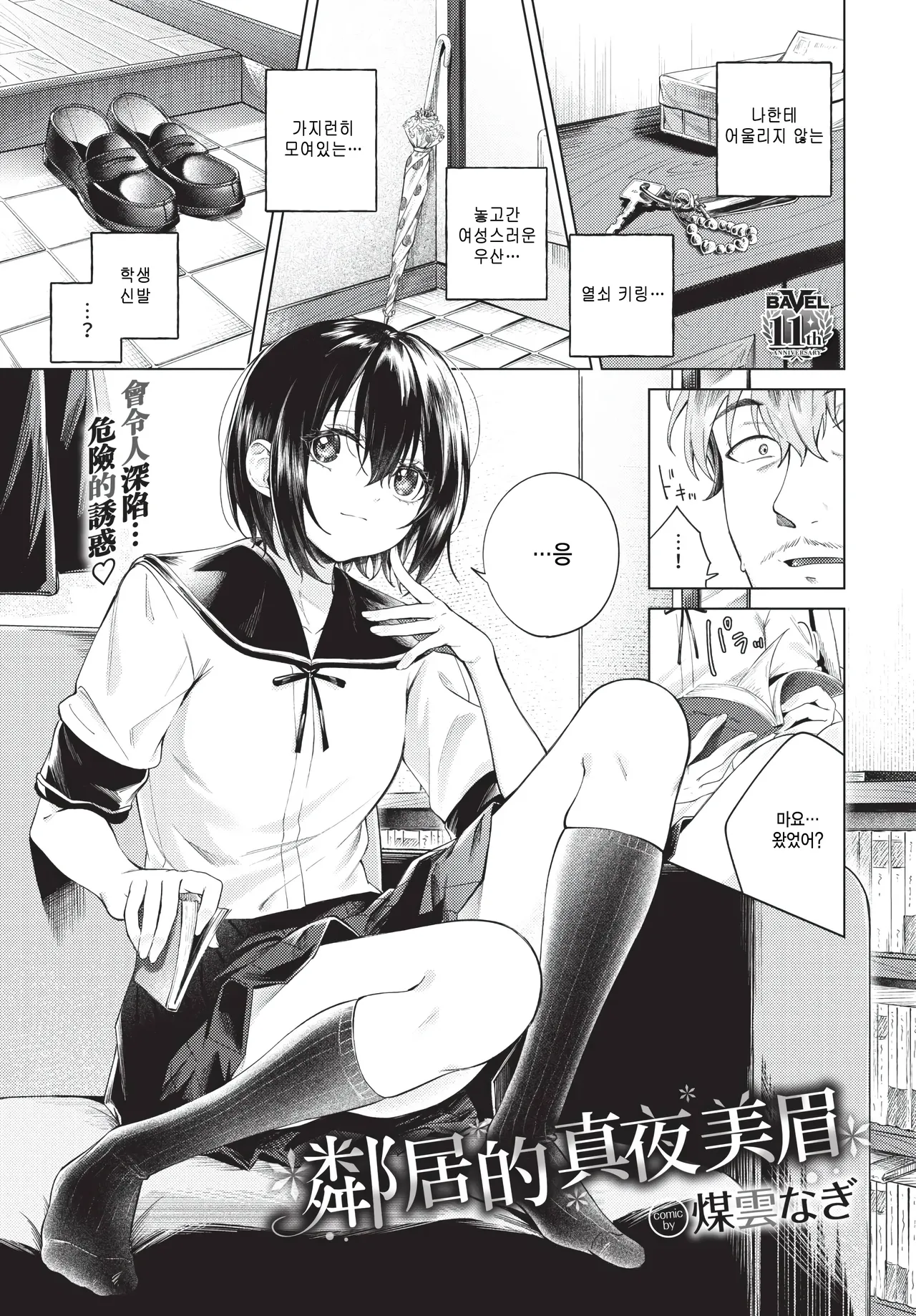 Manga Page 1