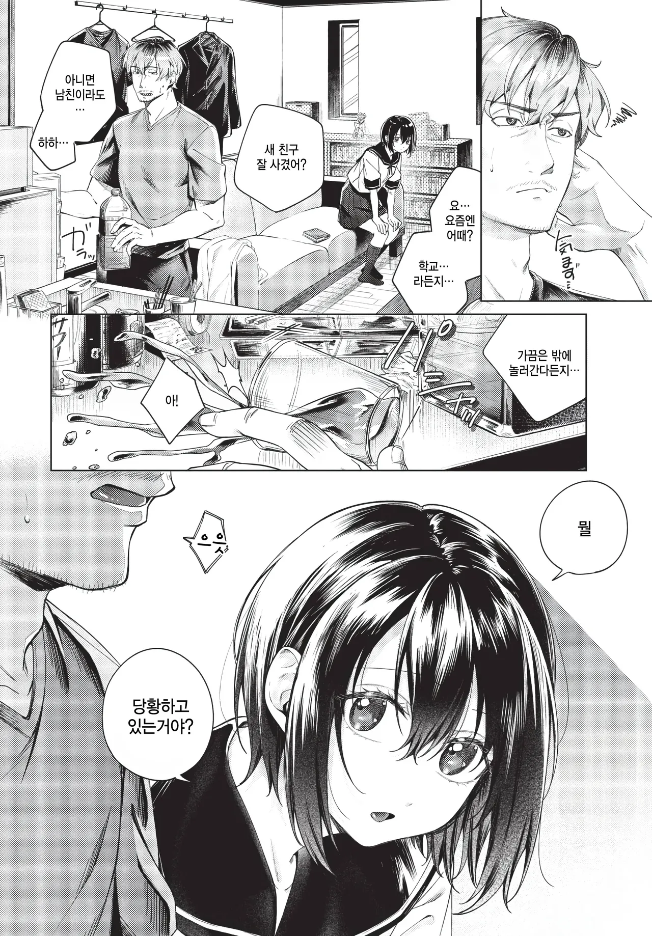 Manga Page 2