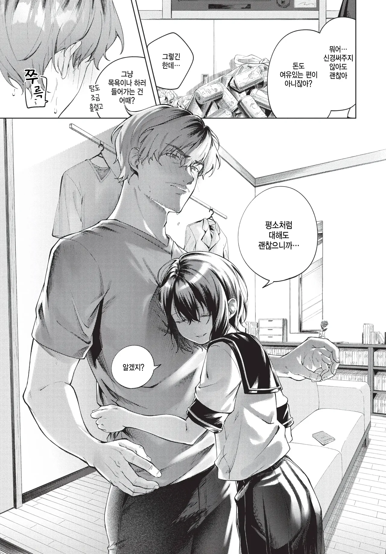 Manga Page 5