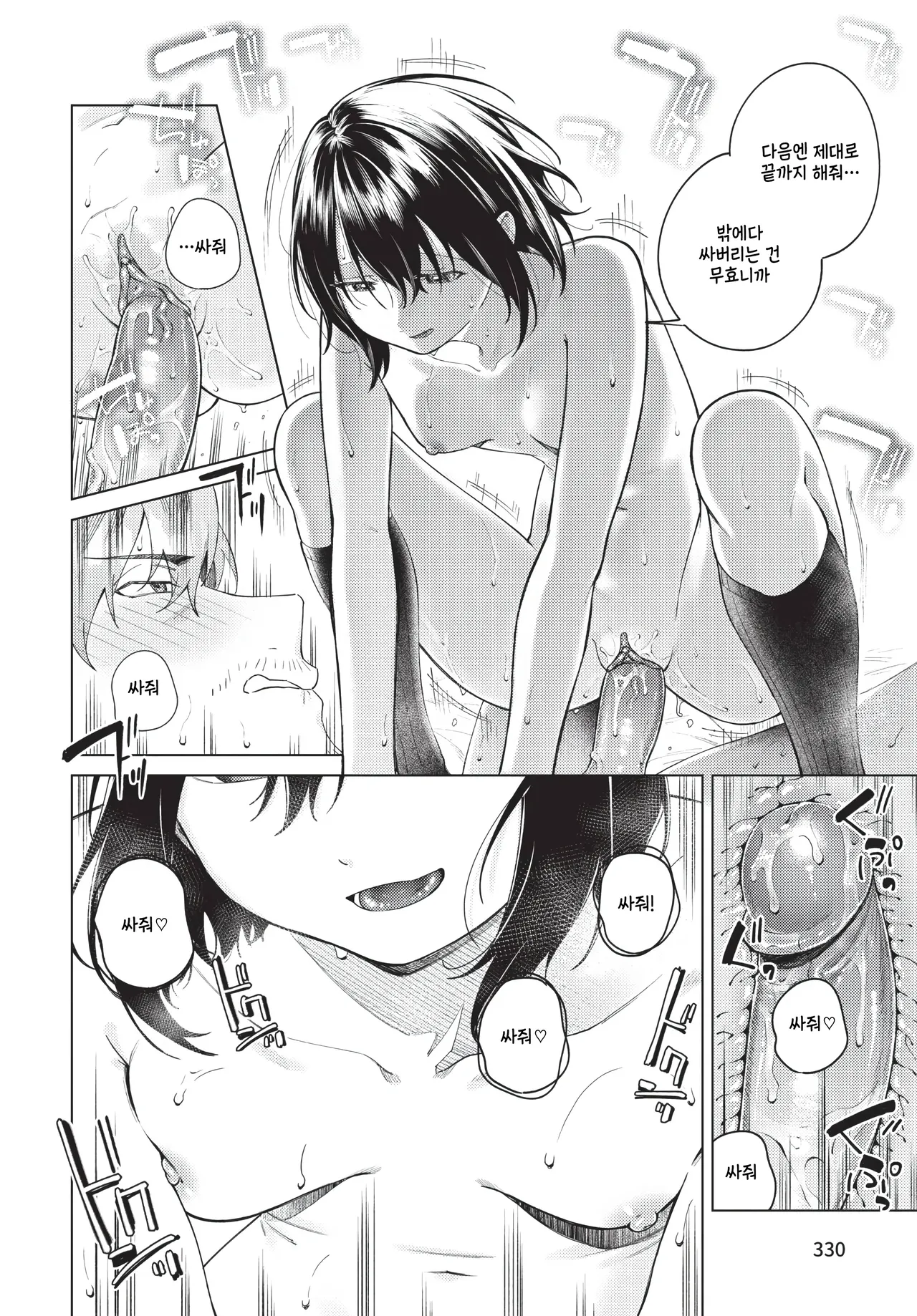 Manga Page 18