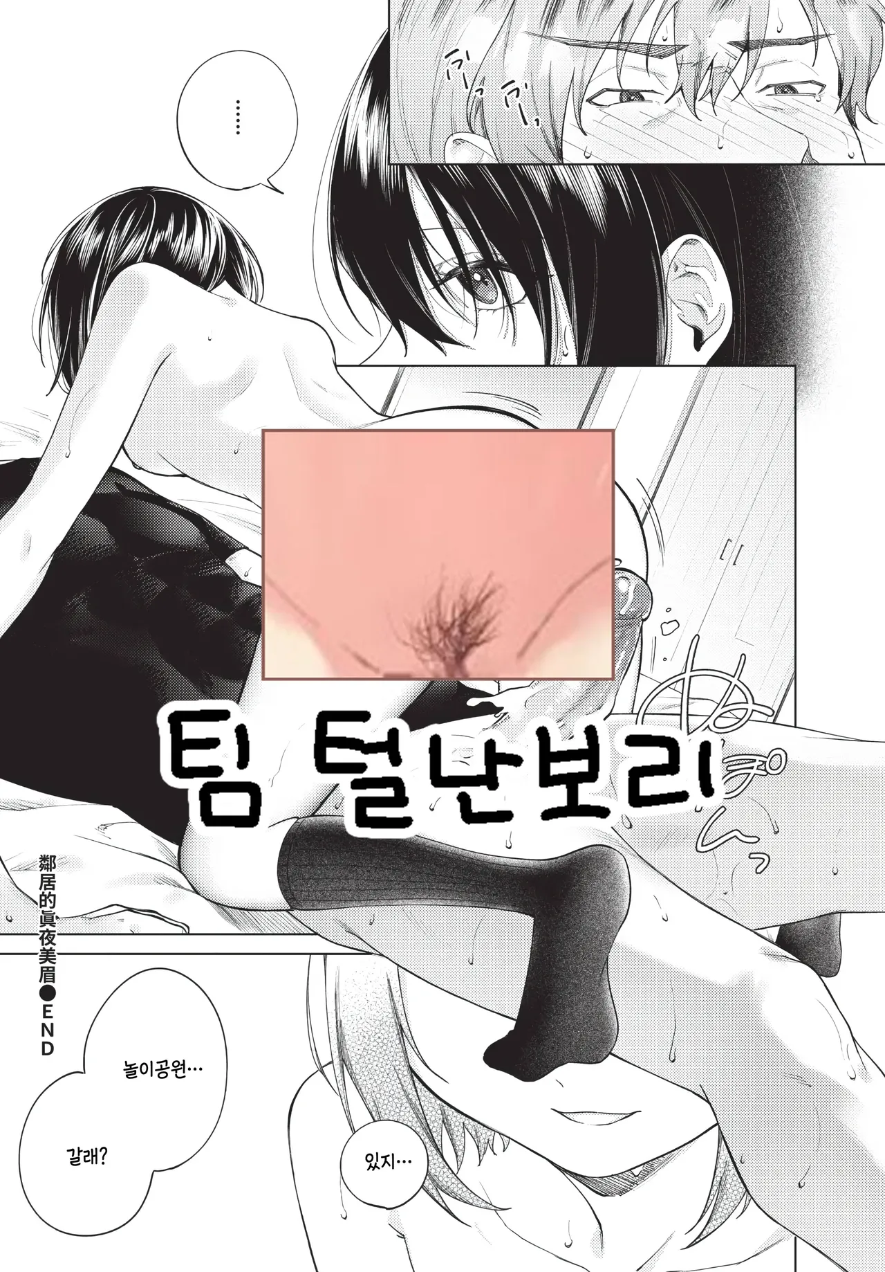 Manga Page 21
