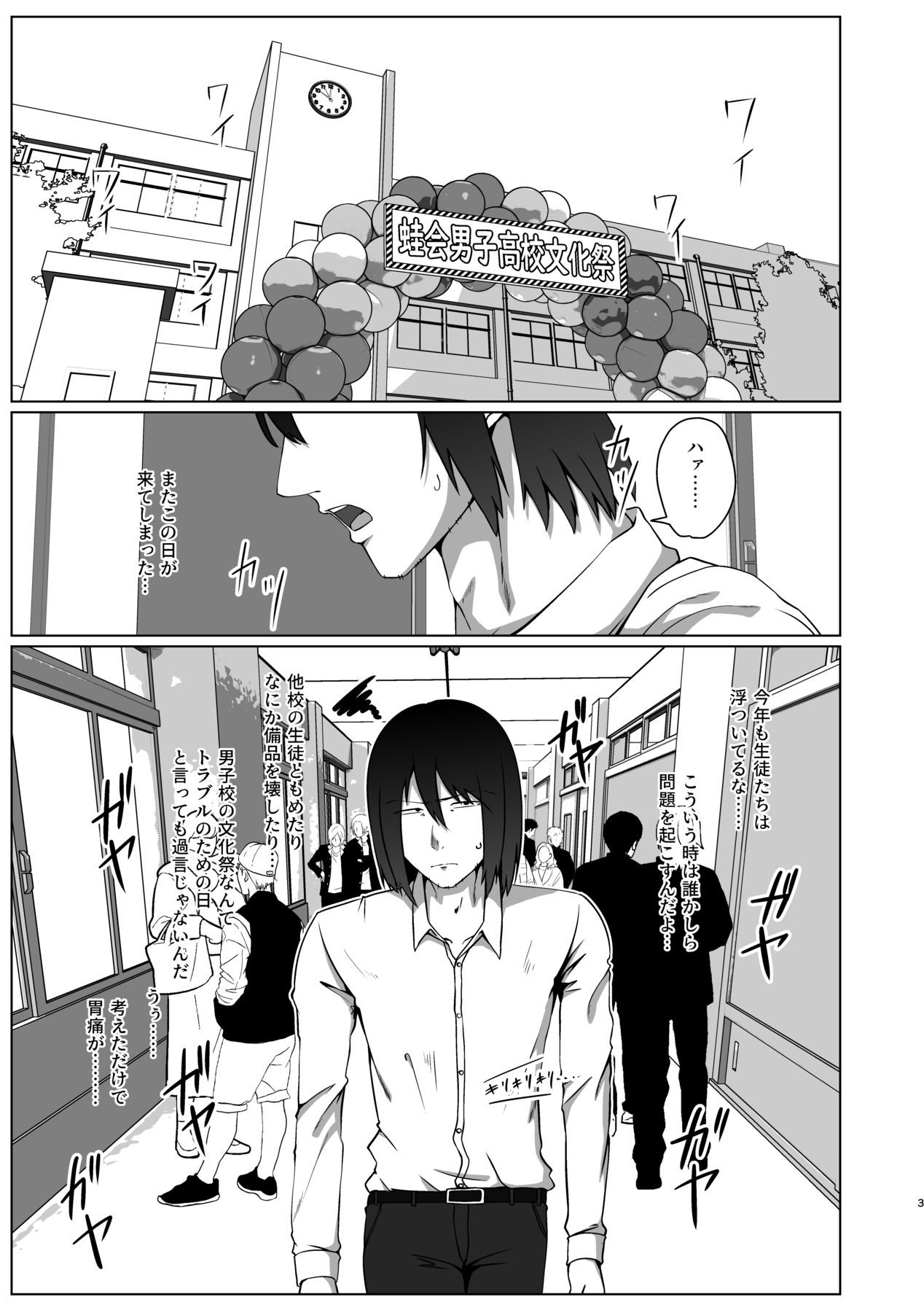 Manga Page 3