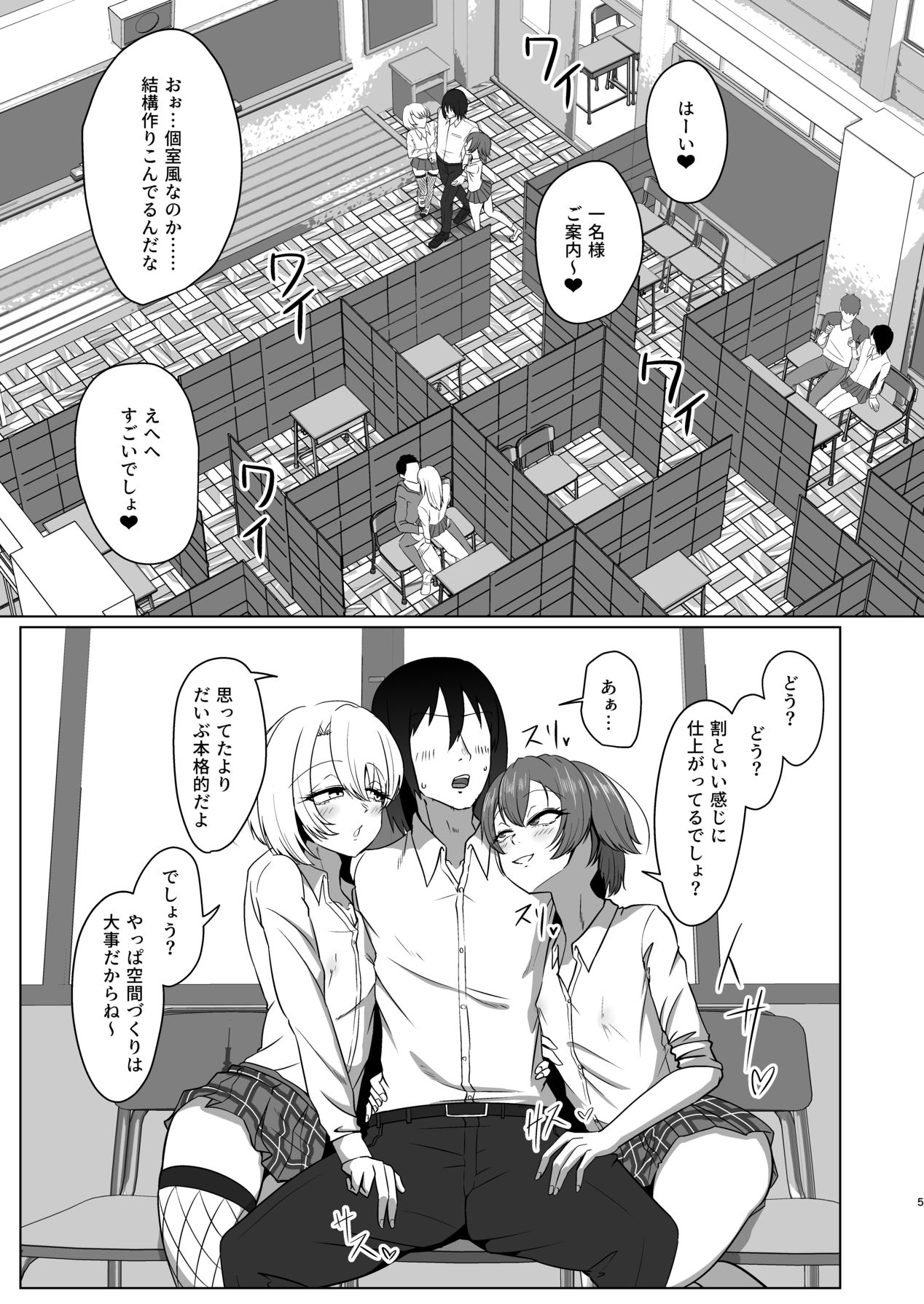Manga Page 5