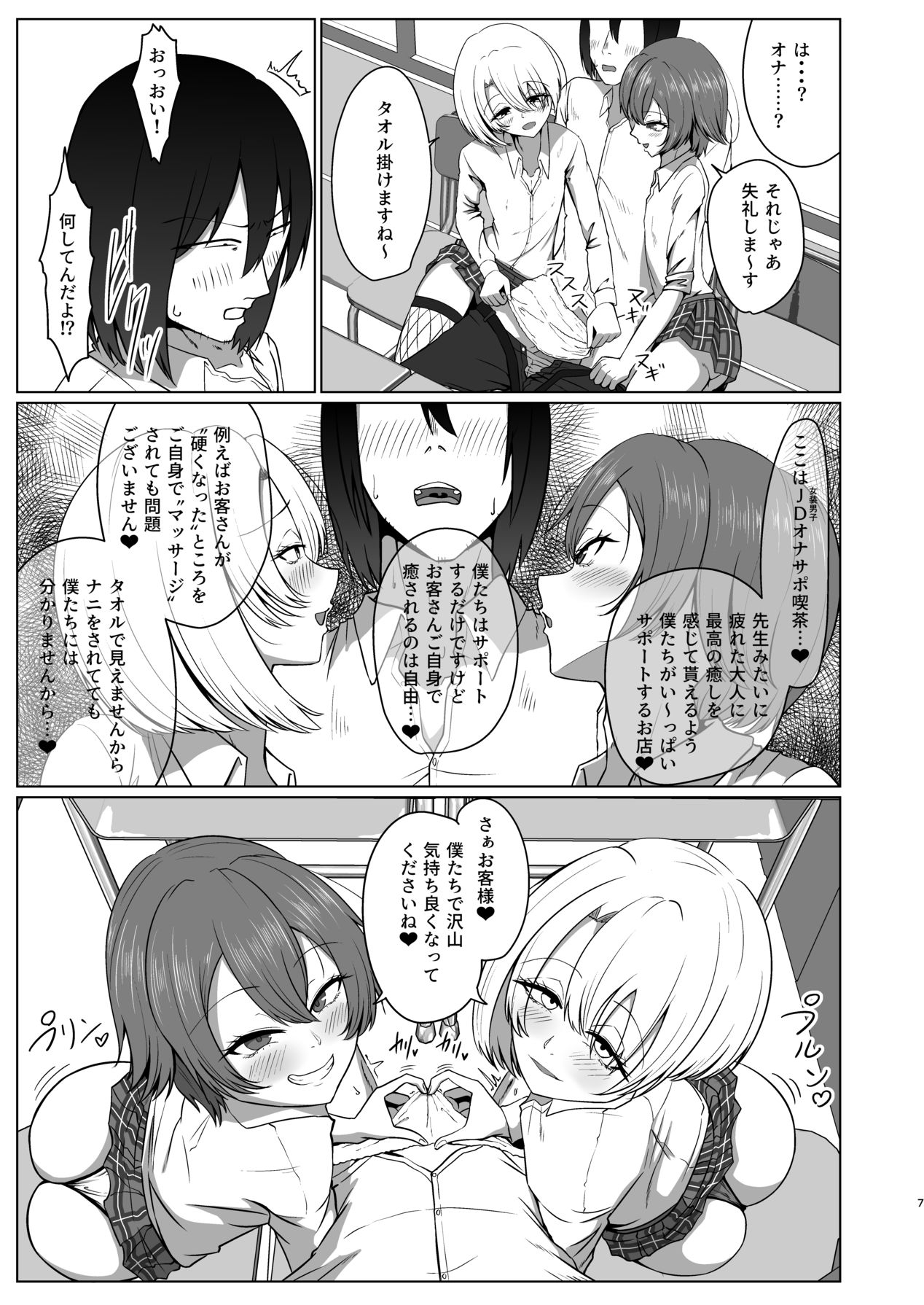 Manga Page 7