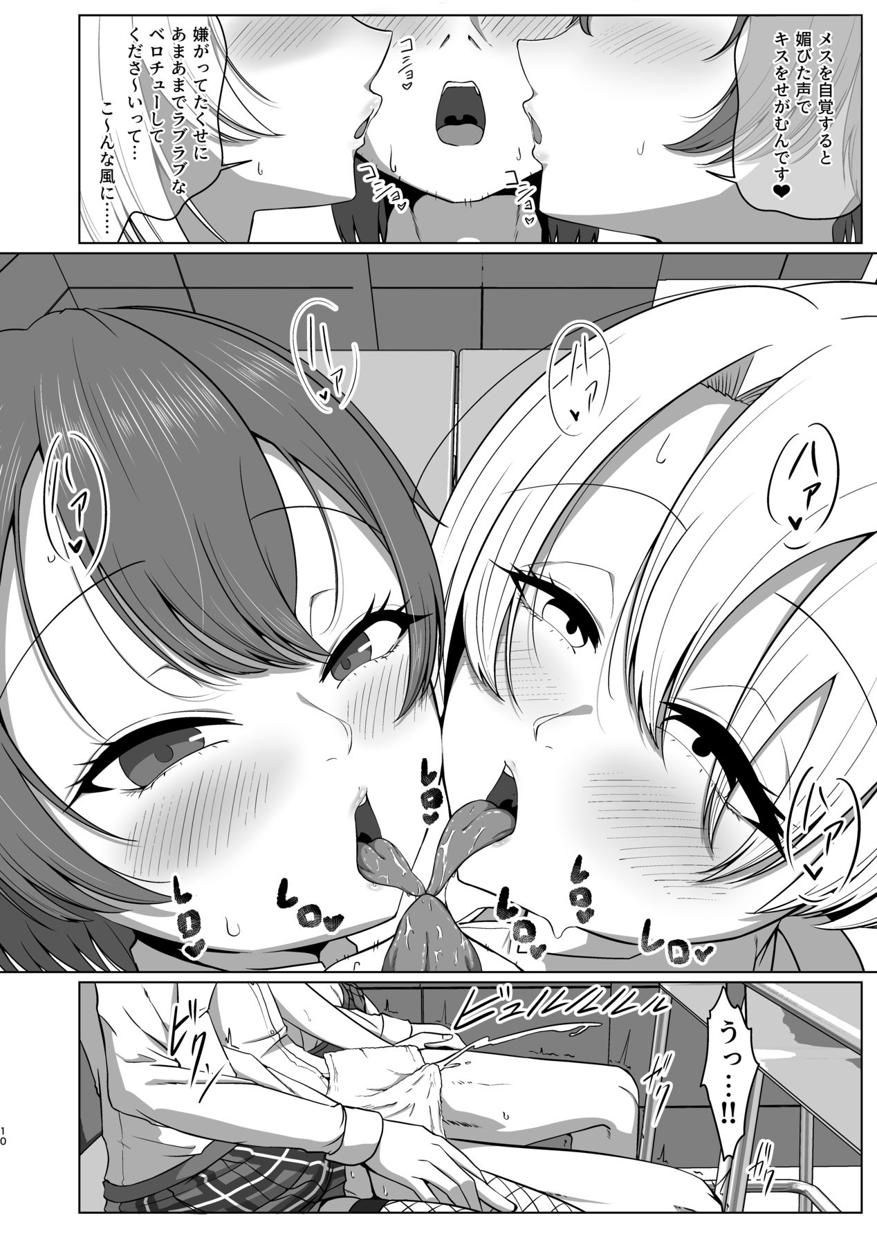 Manga Page 10