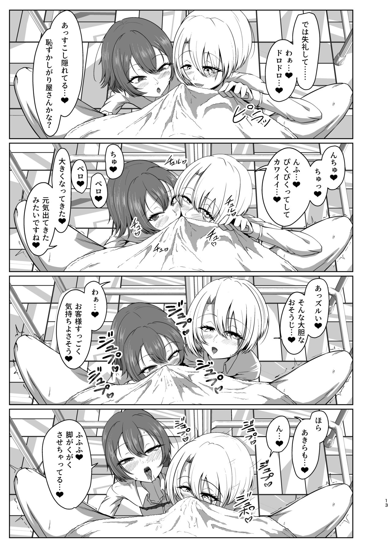 Manga Page 13