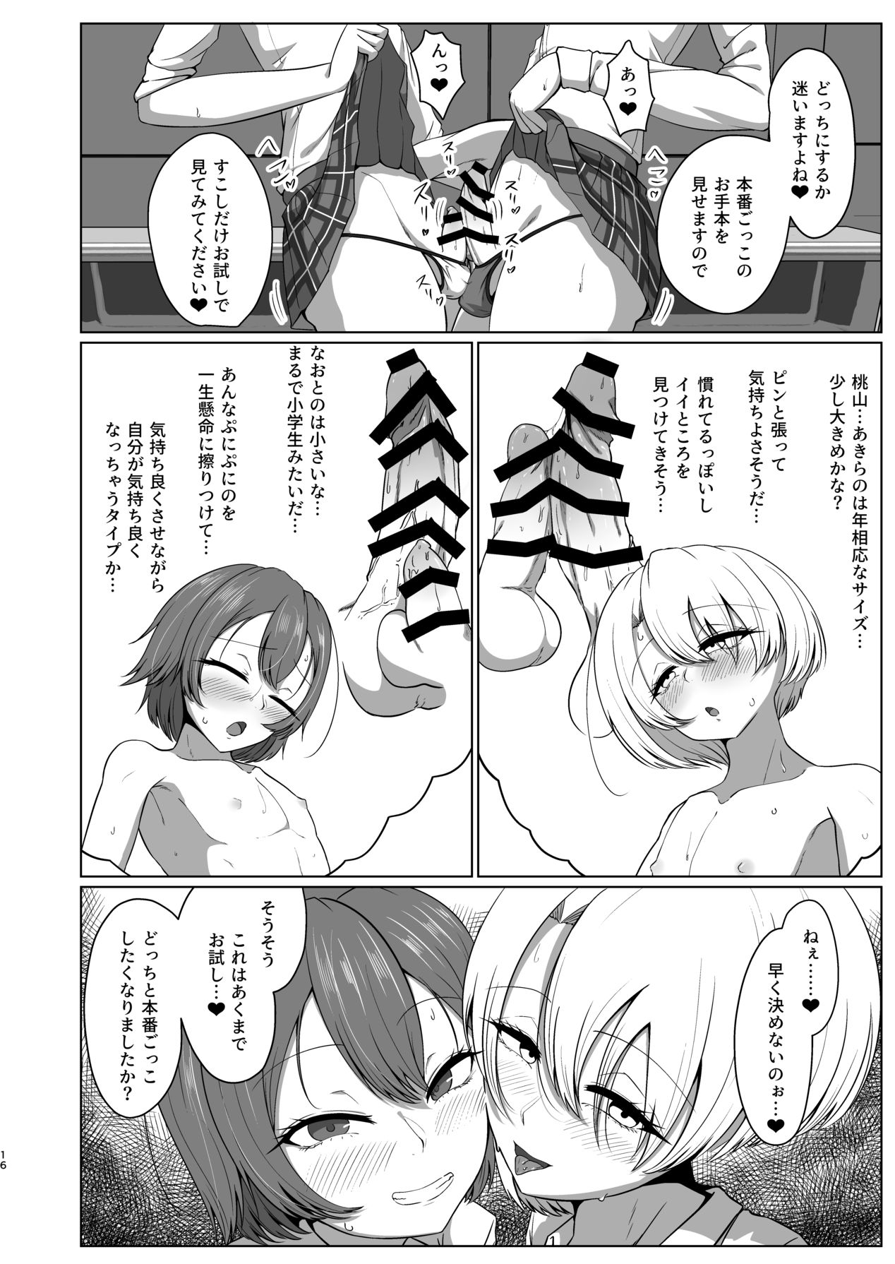 Manga Page 16