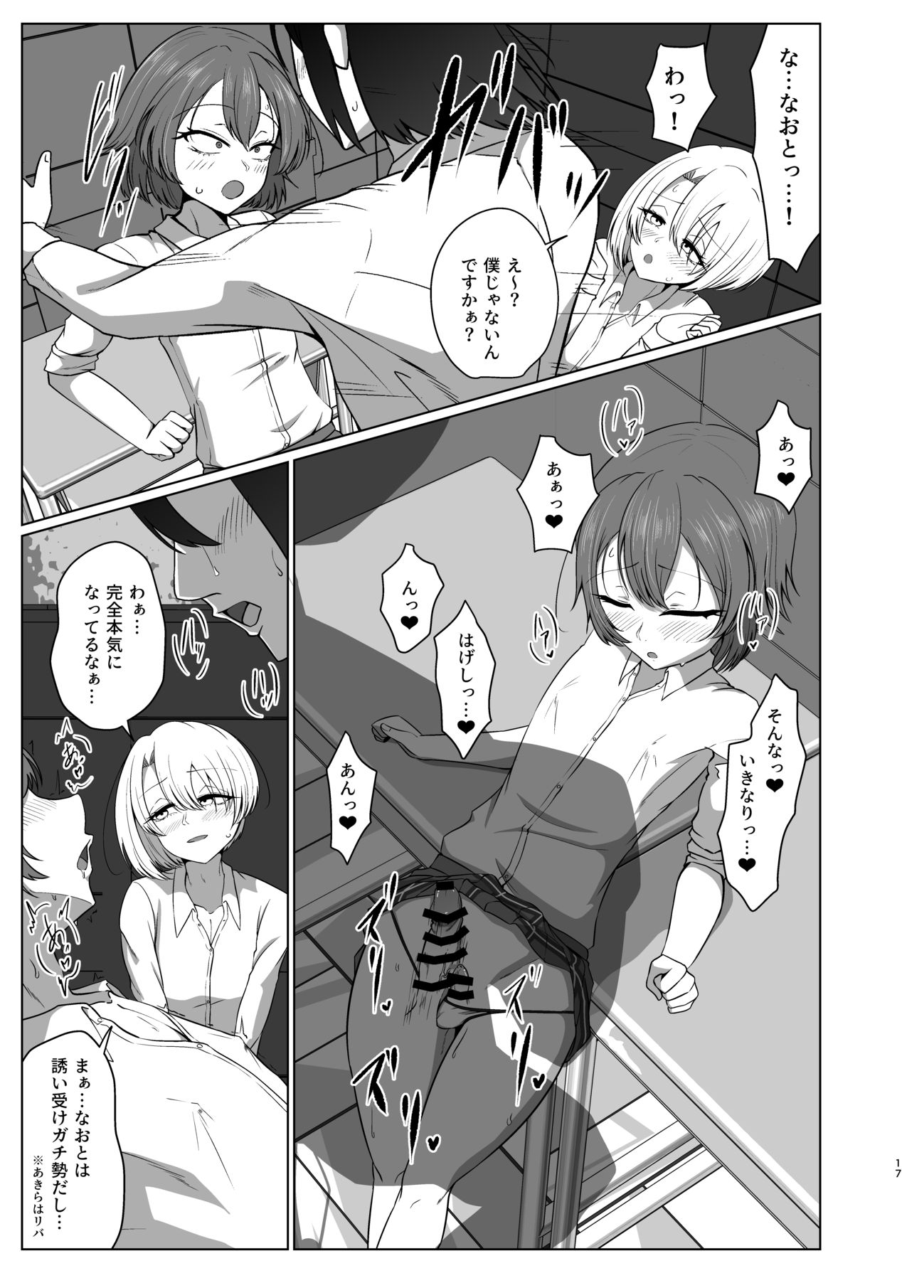 Manga Page 17