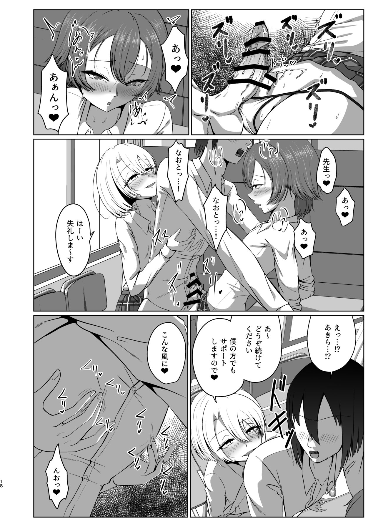 Manga Page 18