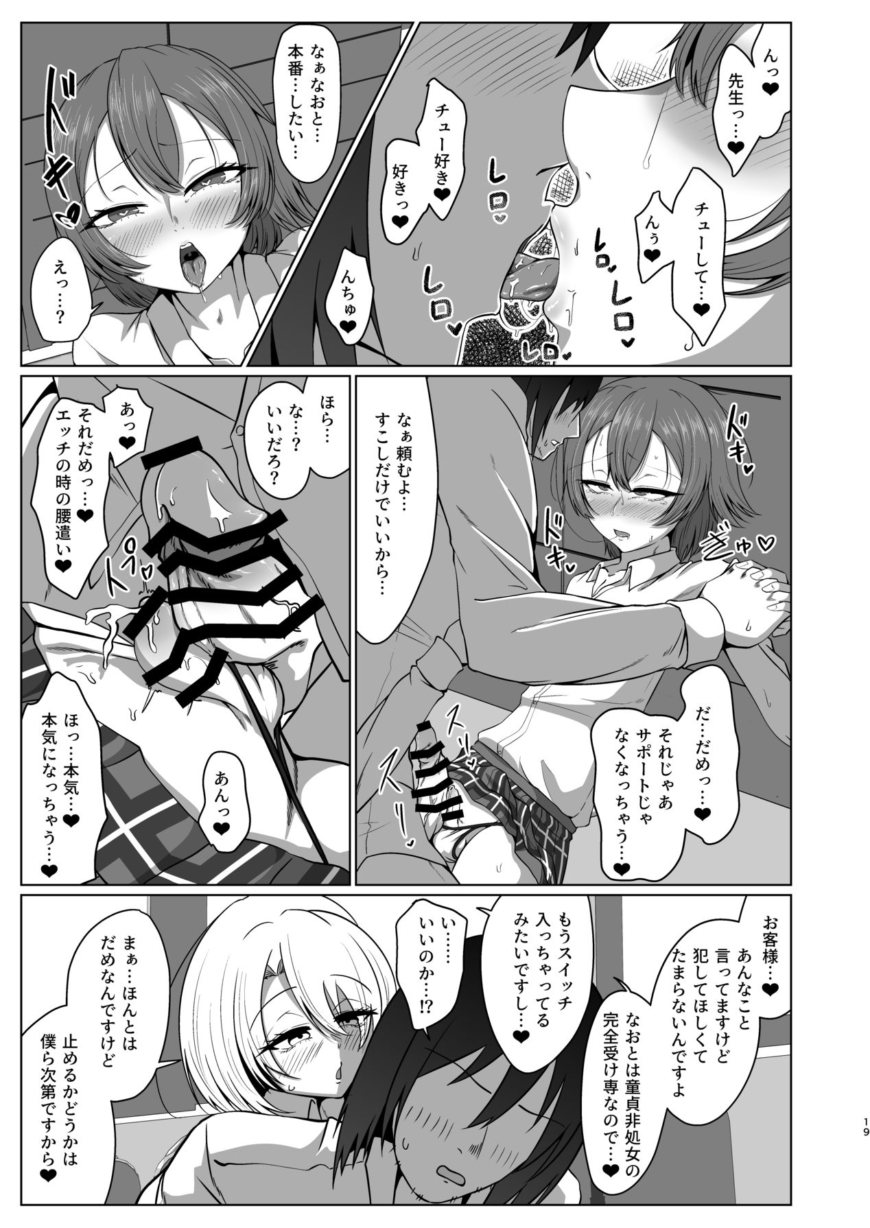 Manga Page 19