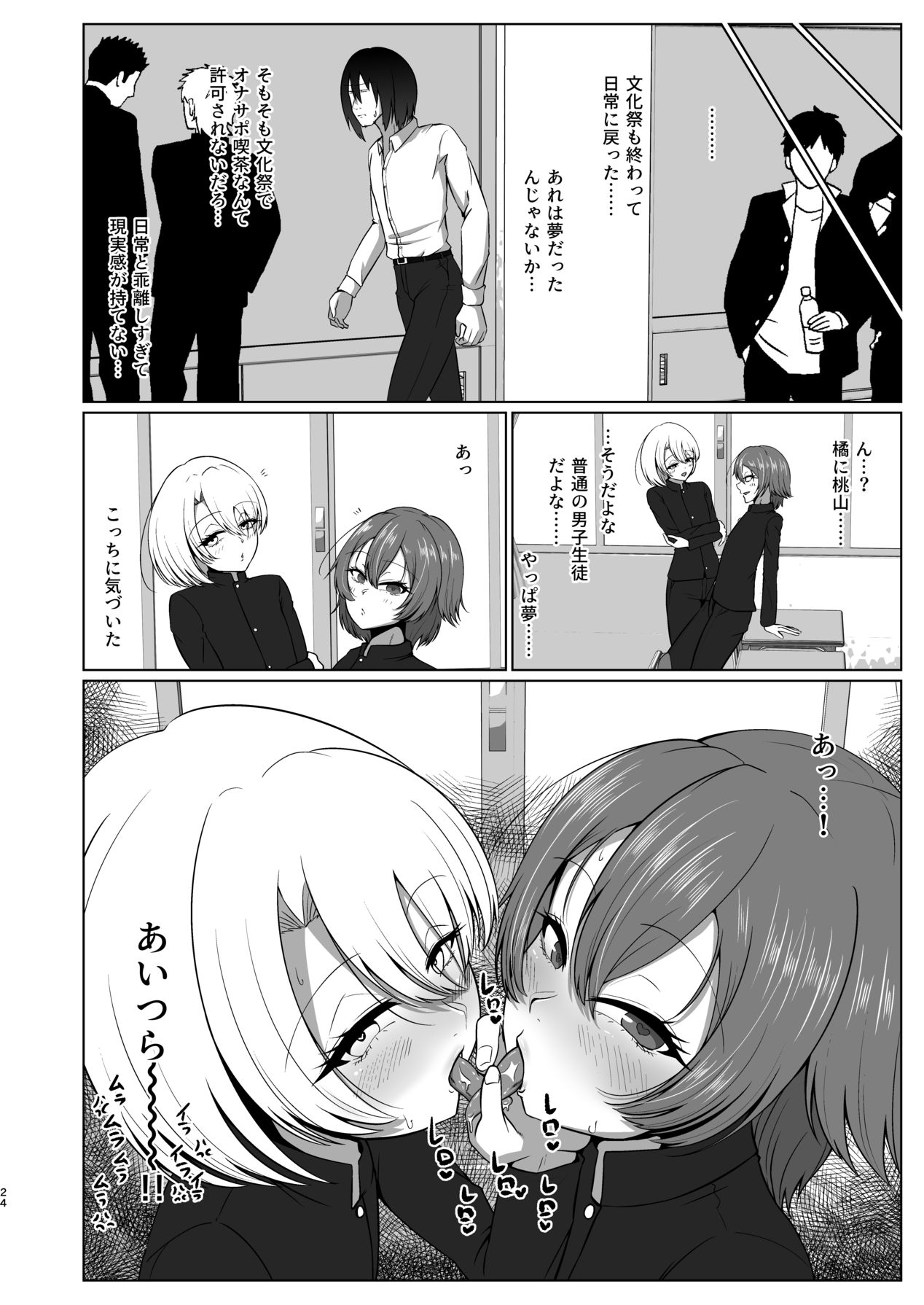 Manga Page 24