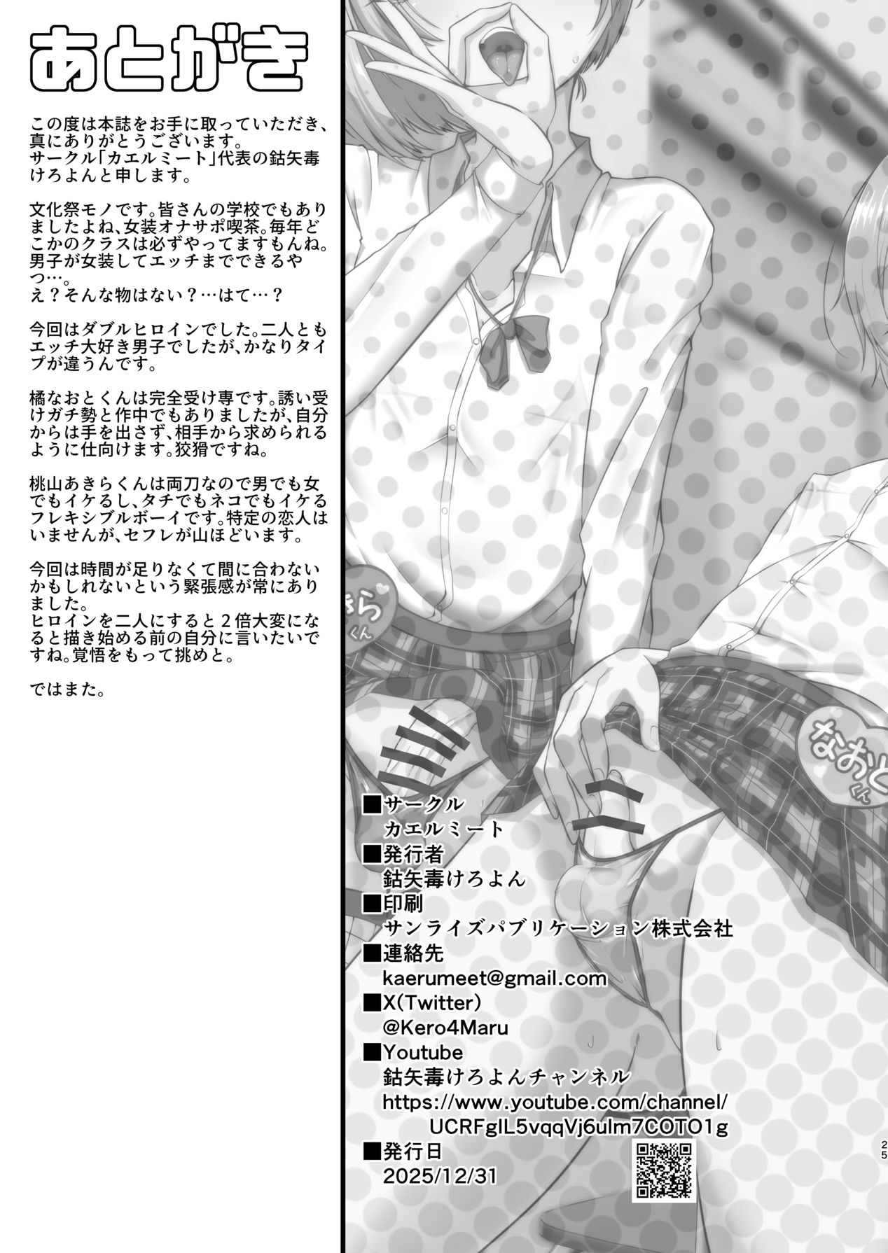 Manga Page 25