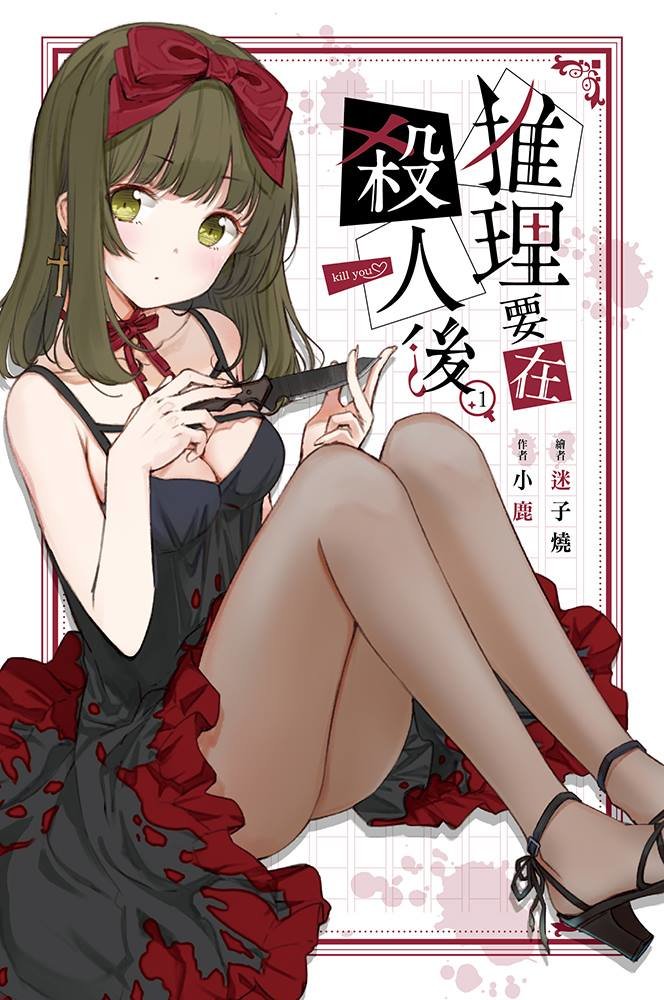 Manga Page 231
