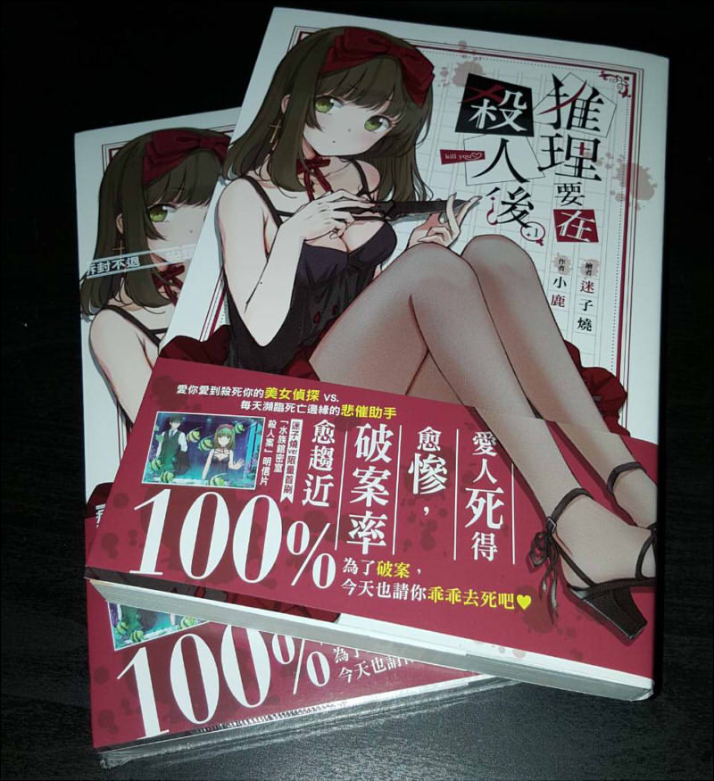 Manga Page 240