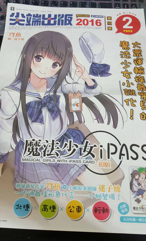 Manga Page 258