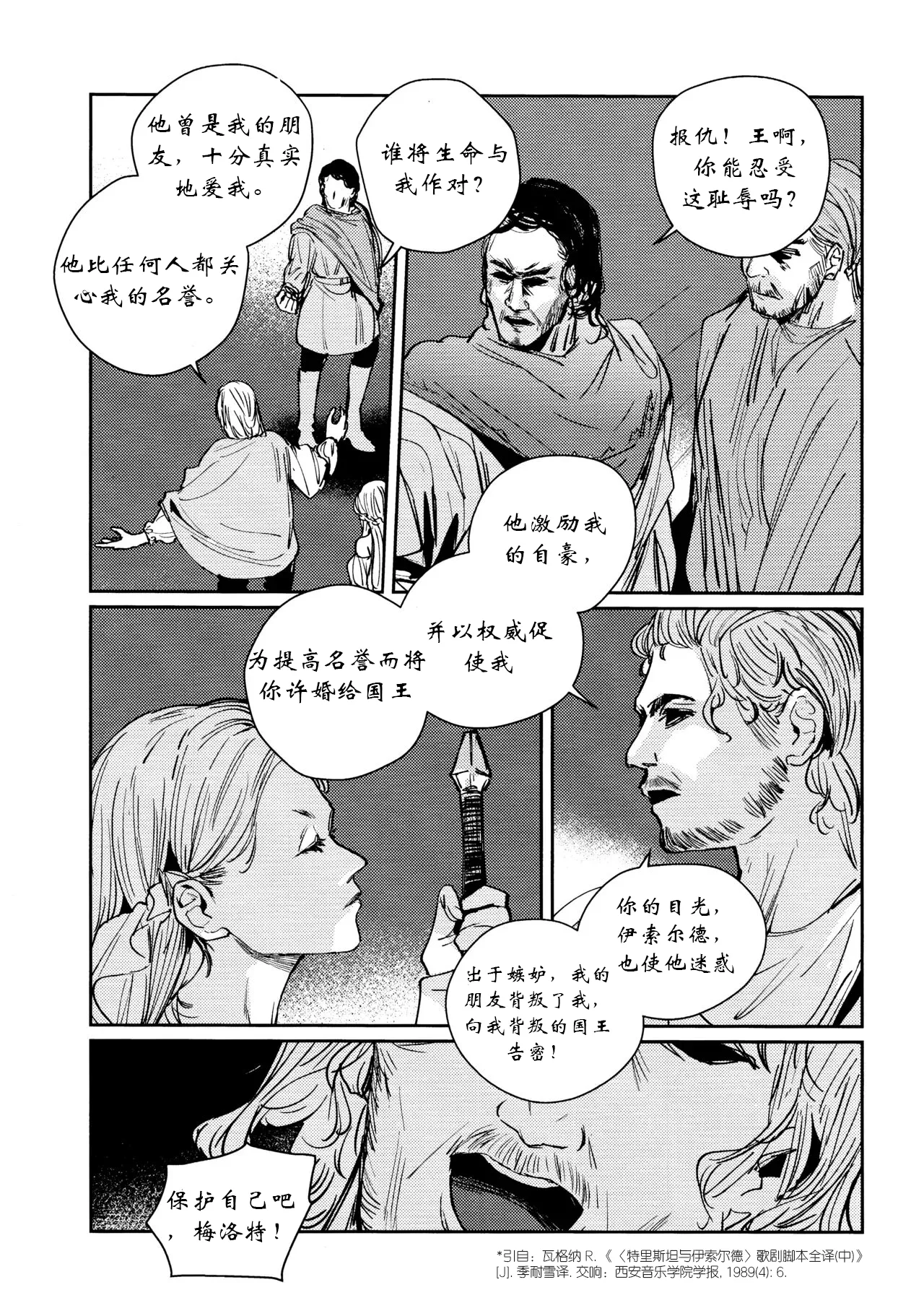 Manga Page 4